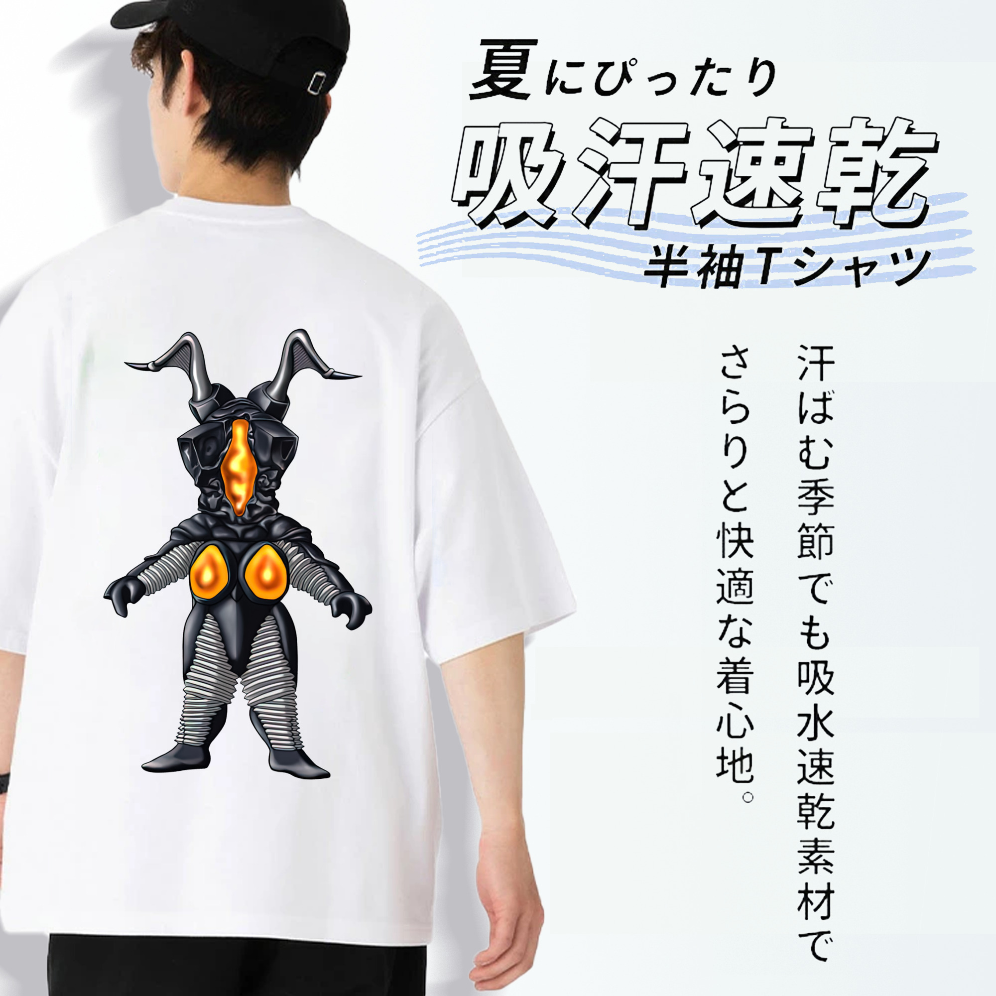 ウルトラマン Ultraman 綿100％ メンズ半袖Tシャツ（バックプリント） 通気性