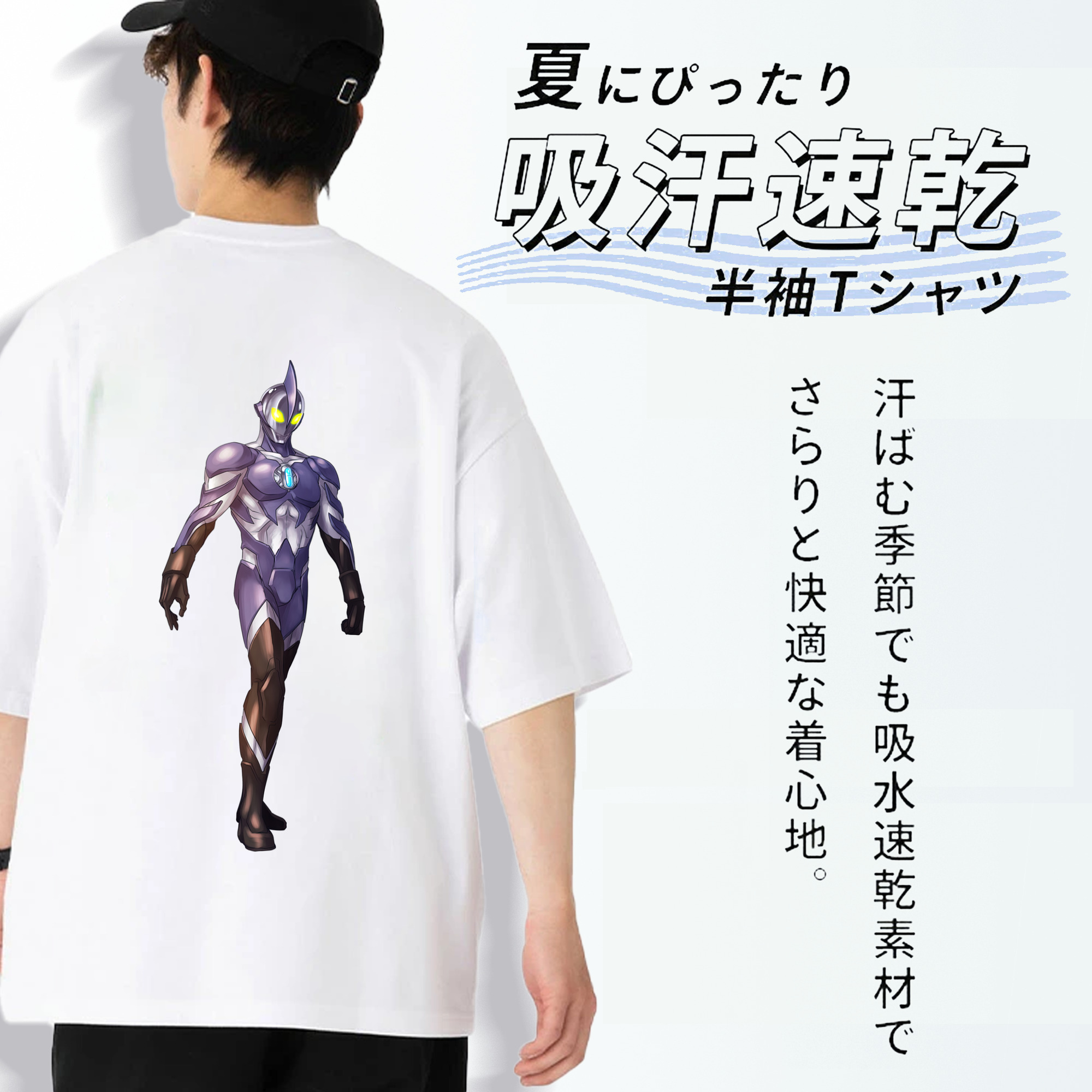 ウルトラマン Ultraman 綿100％ メンズ半袖Tシャツ（バックプリント） 通気性