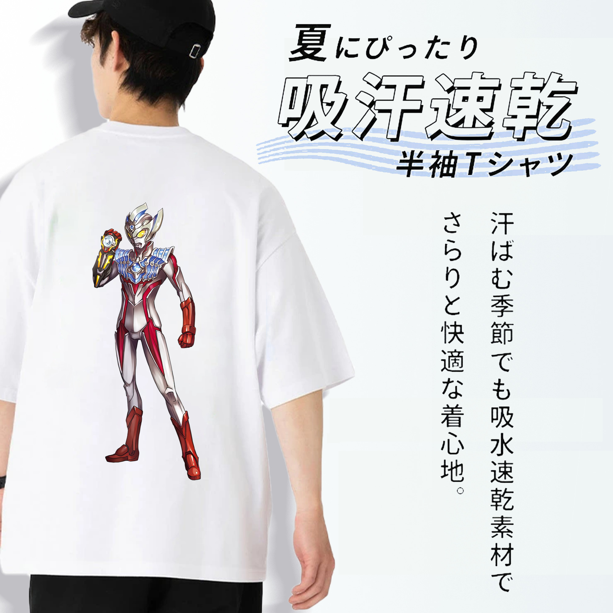 ウルトラマン Ultraman 綿100％ メンズ半袖Tシャツ（バックプリント） 通気性