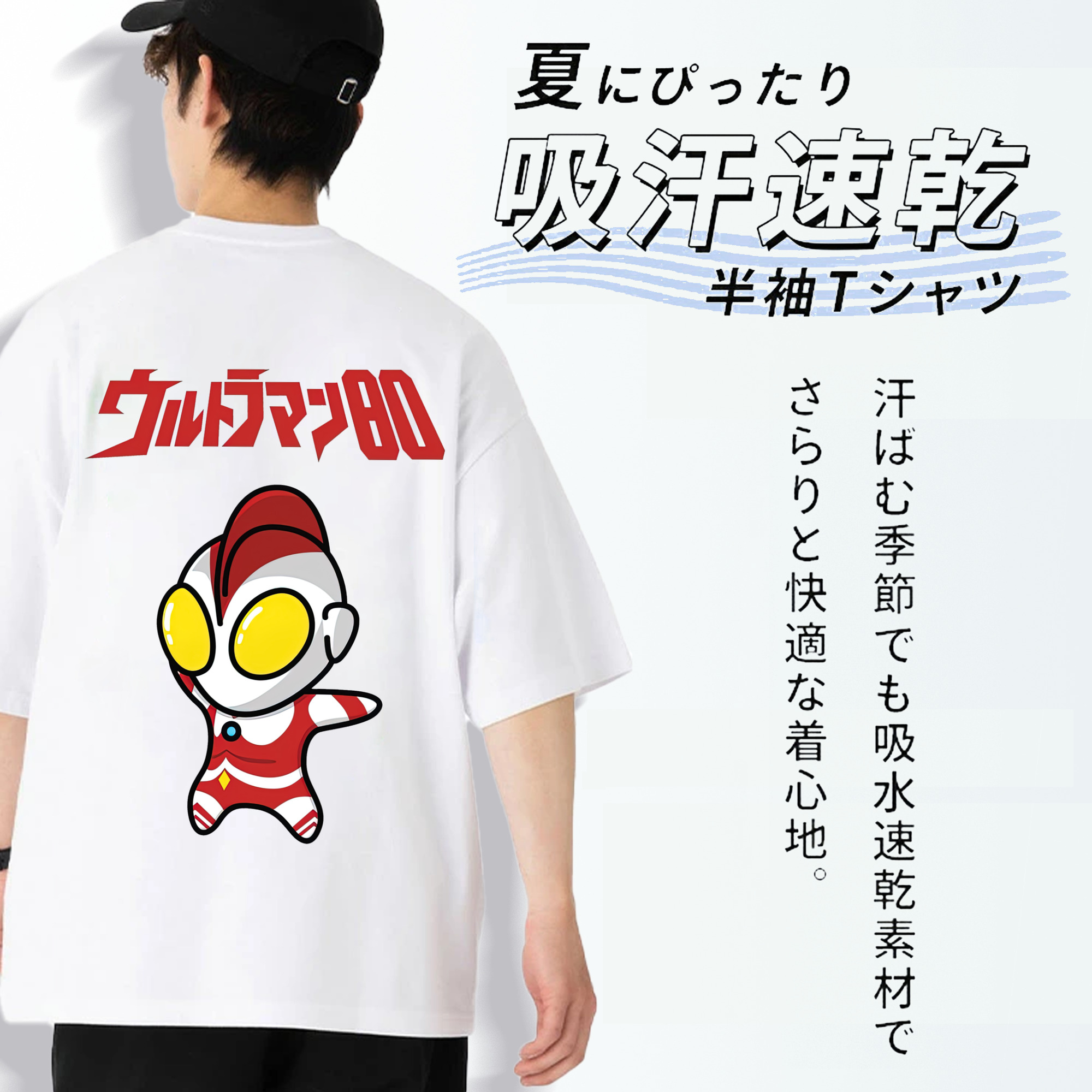 ウルトラマン Ultraman 綿100％ メンズ半袖Tシャツ（バックプリント） 通気性