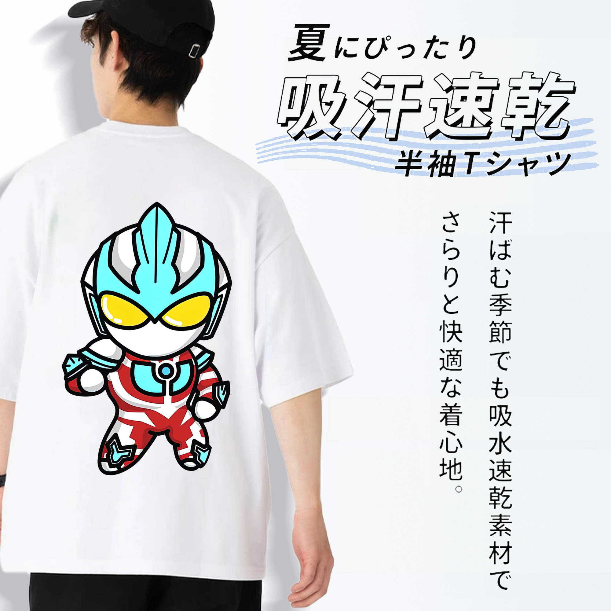 ウルトラマン Ultraman 綿100％ メンズ半袖Tシャツ（バックプリント） 通気性