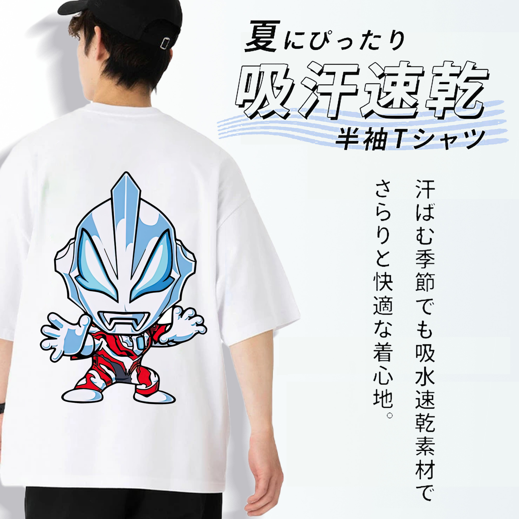 ウルトラマン Ultraman 綿100％ メンズ半袖Tシャツ（バックプリント） 通気性