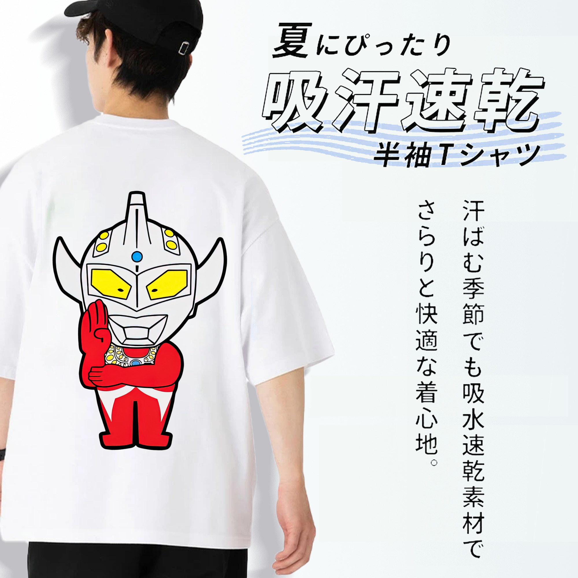 ウルトラマン Ultraman 綿100％ メンズ半袖Tシャツ（バックプリント） 通気性