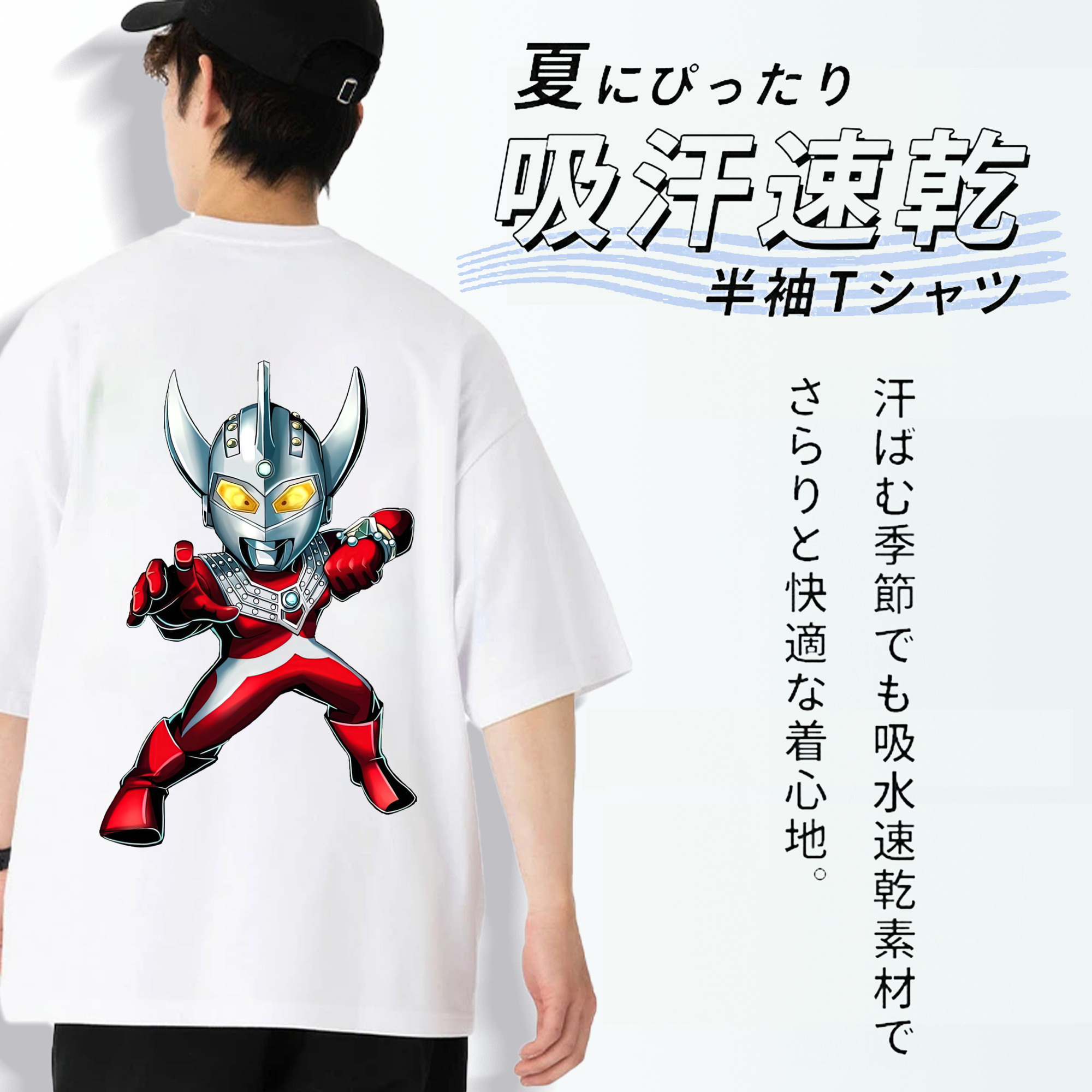 ウルトラマン Ultraman 綿100％ メンズ半袖Tシャツ（バックプリント） 通気性