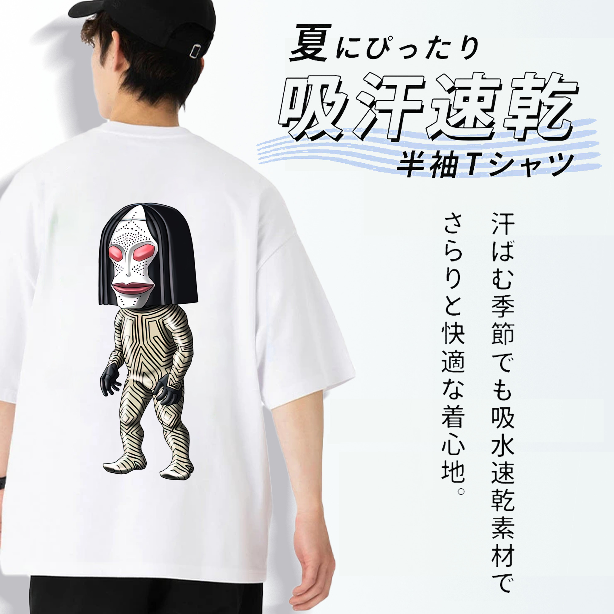 ウルトラマン Ultraman 綿100％ メンズ半袖Tシャツ（バックプリント） 通気性