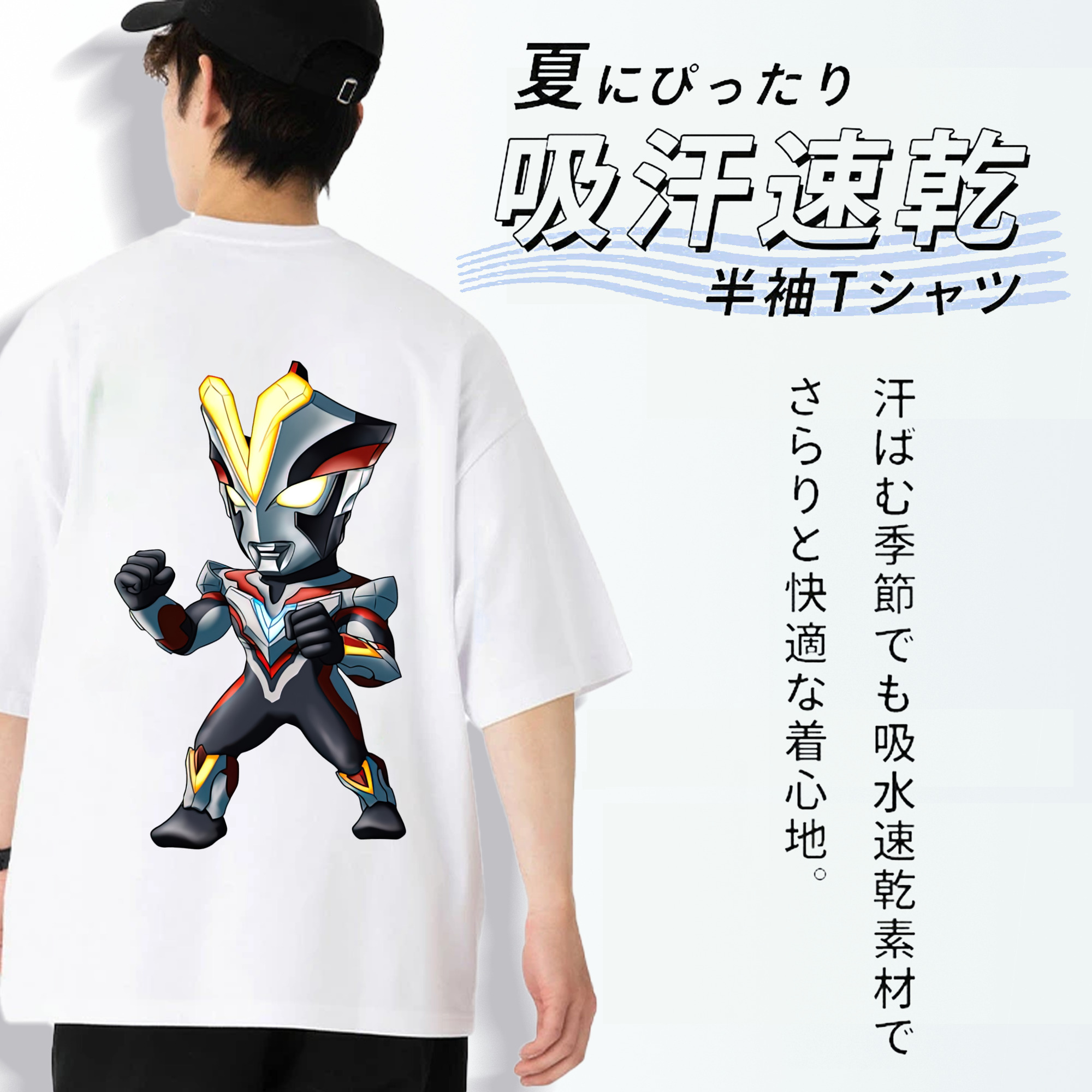 ウルトラマン Ultraman 綿100％ メンズ半袖Tシャツ（バックプリント） 通気性