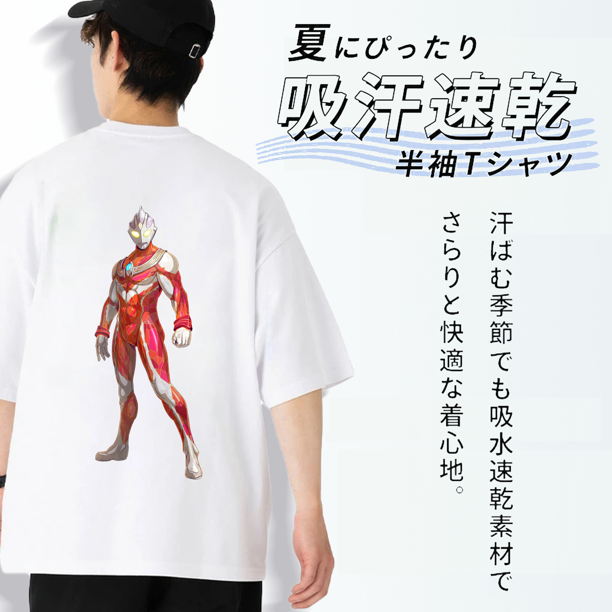 ウルトラマン Ultraman 綿100％ メンズ半袖Tシャツ（バックプリント） 通気性