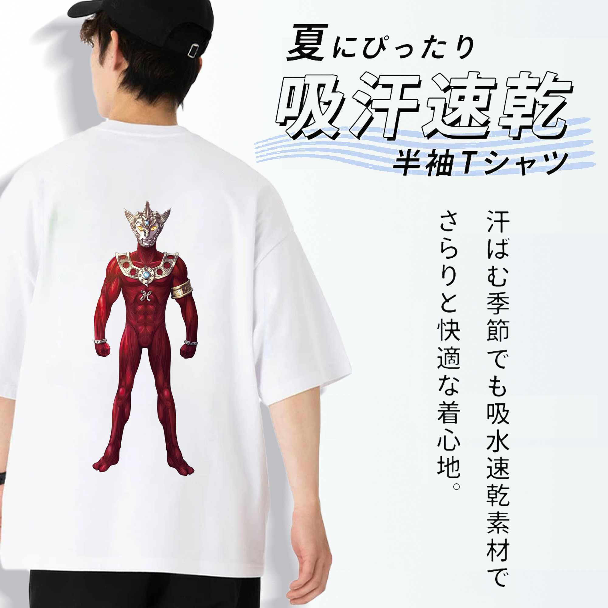 ウルトラマン Ultraman 綿100％ メンズ半袖Tシャツ（バックプリント） 通気性