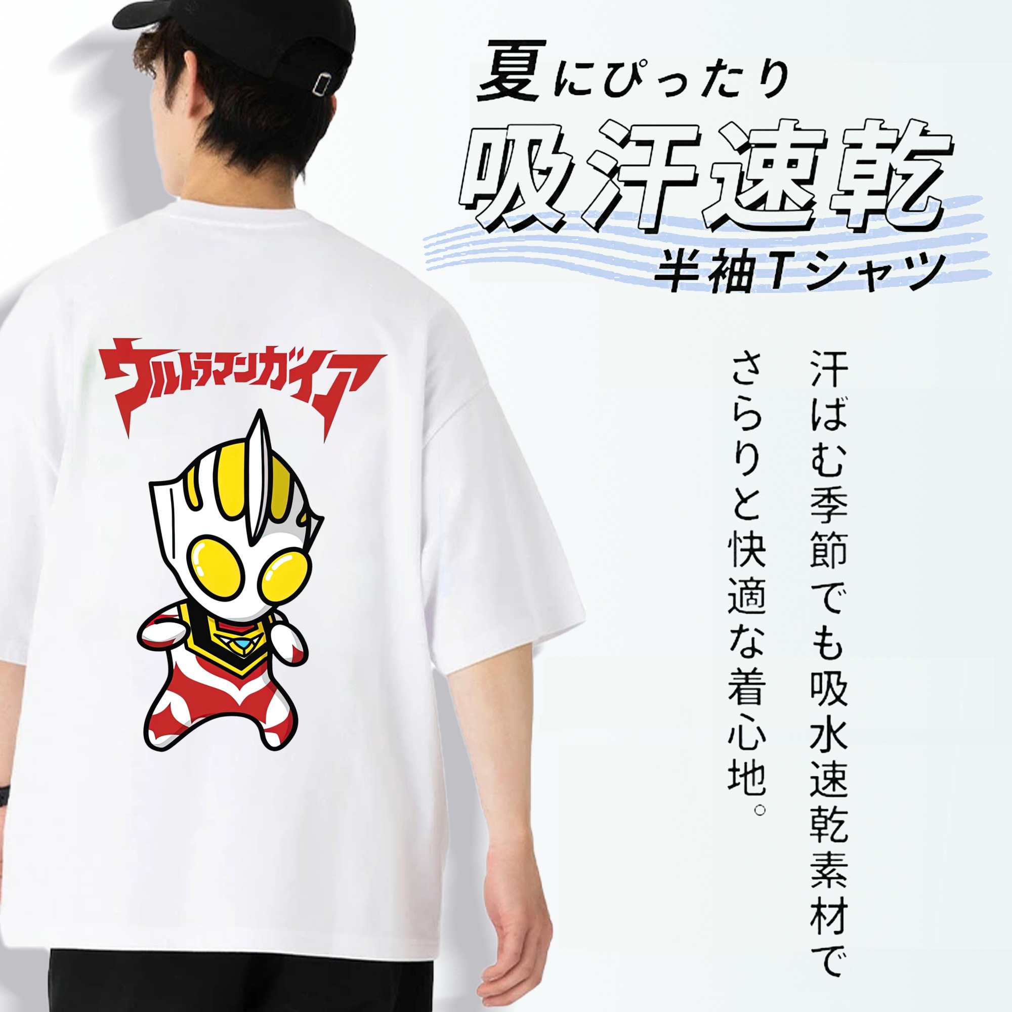 ウルトラマン Ultraman 綿100％ メンズ半袖Tシャツ（バックプリント） 通気性