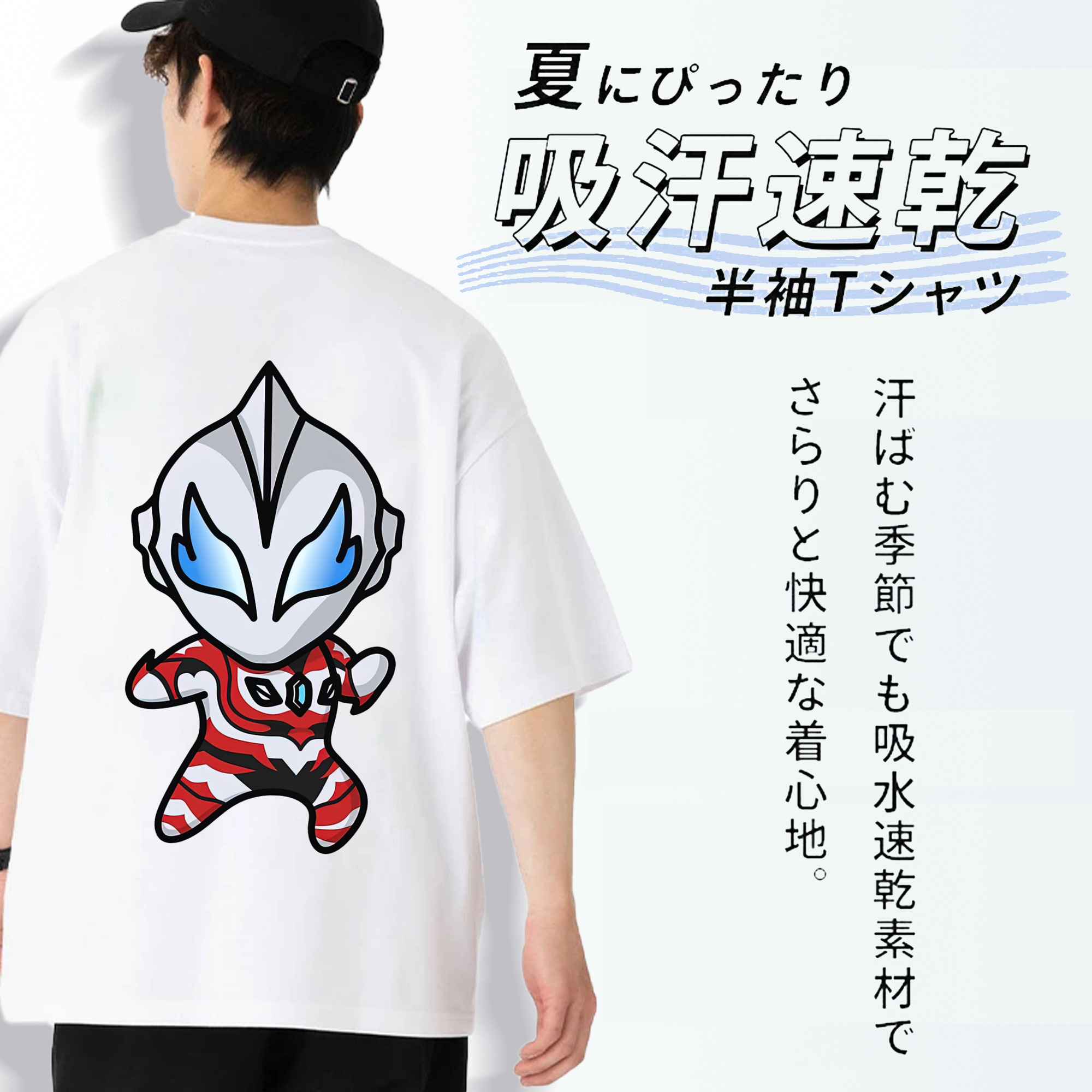 ウルトラマン Ultraman 綿100％ メンズ半袖Tシャツ（バックプリント） 通気性
