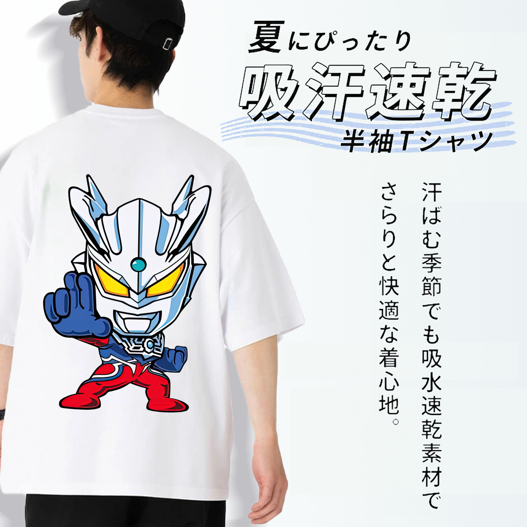 ウルトラマン Ultraman 綿100％ メンズ半袖Tシャツ（バックプリント） 通気性