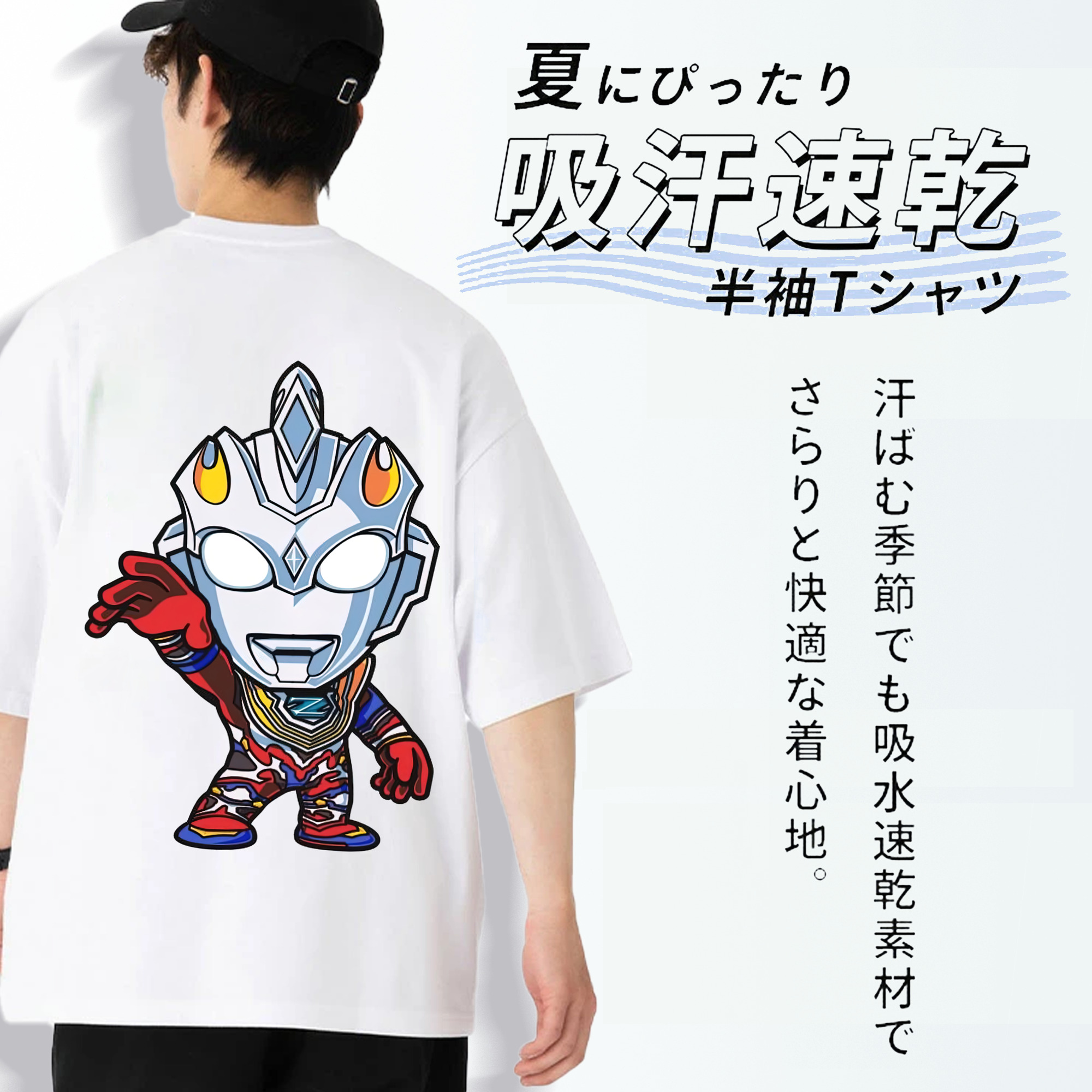 ウルトラマン Ultraman 綿100％ メンズ半袖Tシャツ（バックプリント） 通気性