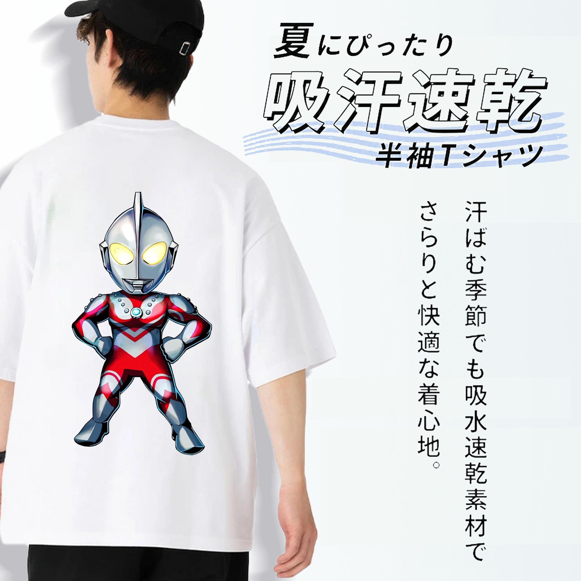 ウルトラマン Ultraman 綿100％ メンズ半袖Tシャツ（バックプリント） 通気性