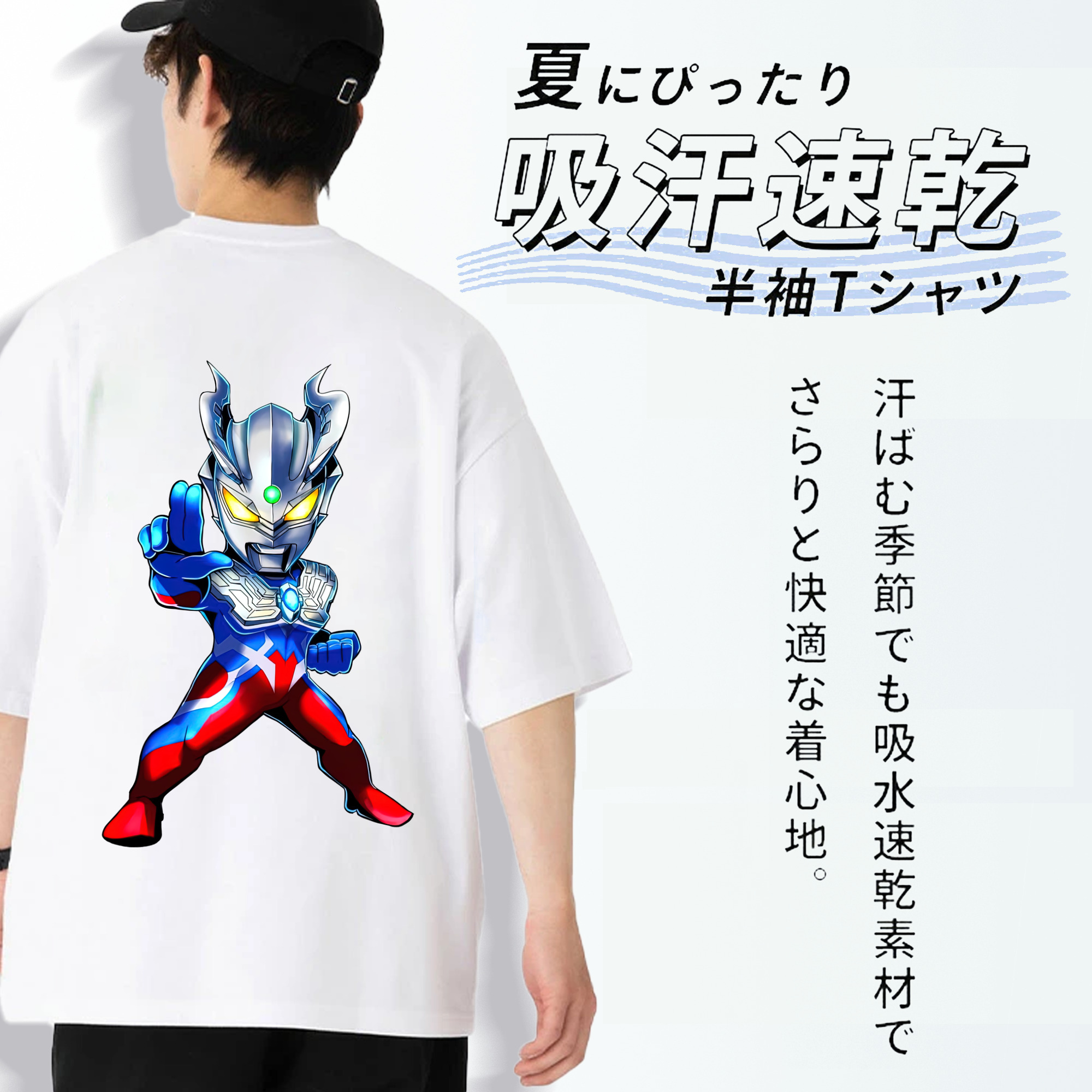 ウルトラマン Ultraman 綿100％ メンズ半袖Tシャツ（バックプリント） 通気性