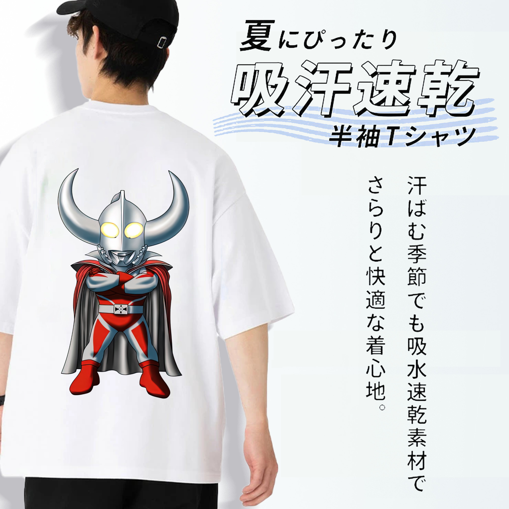 ウルトラマン Ultraman 綿100％ メンズ半袖Tシャツ（バックプリント） 通気性