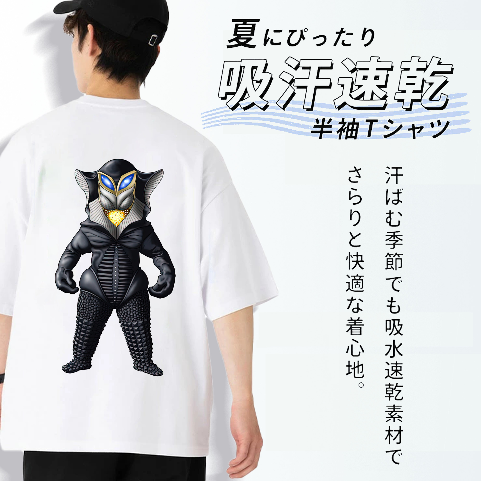 ウルトラマン Ultraman 綿100％ メンズ半袖Tシャツ（バックプリント） 通気性