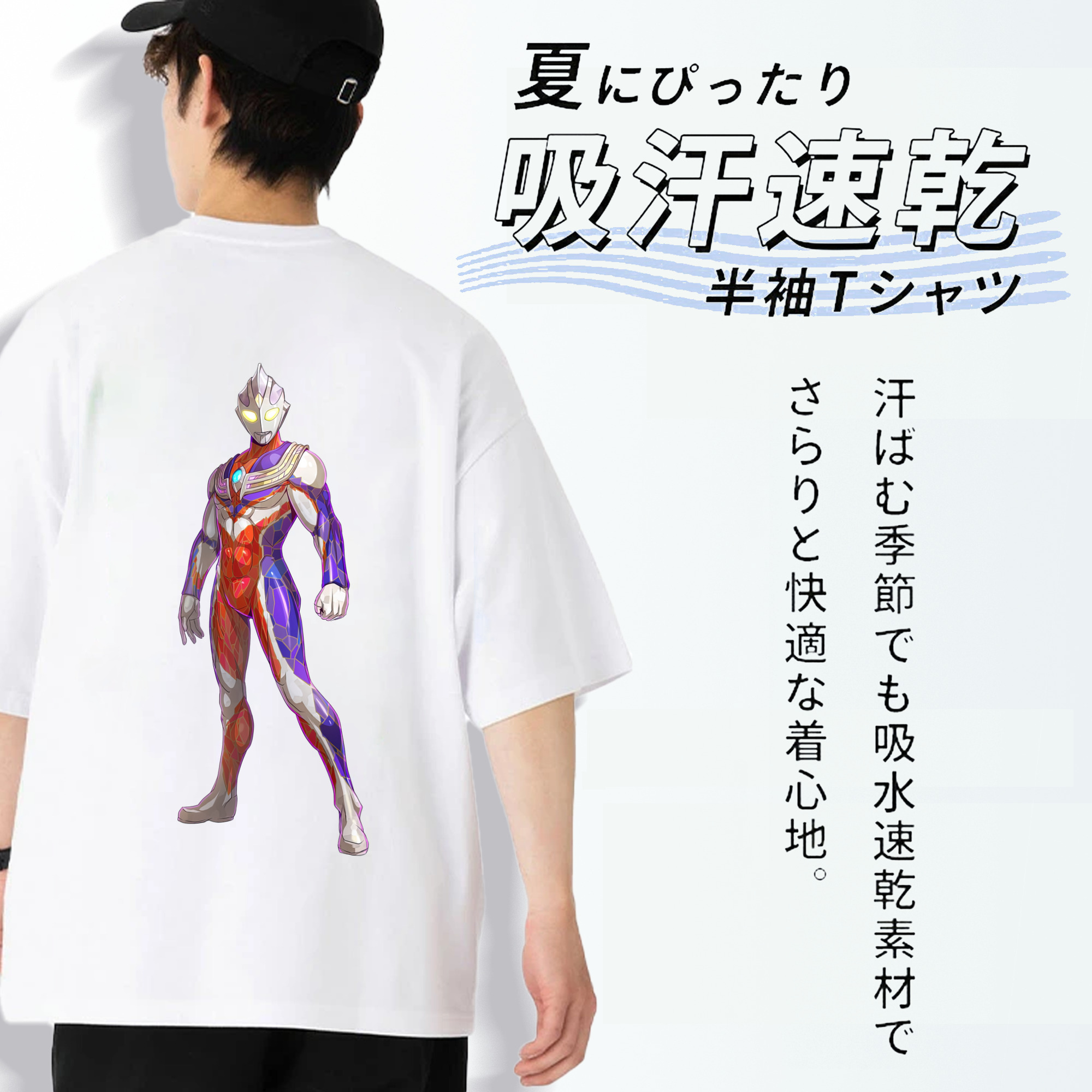 ウルトラマン Ultraman 綿100％ メンズ半袖Tシャツ（バックプリント） 通気性