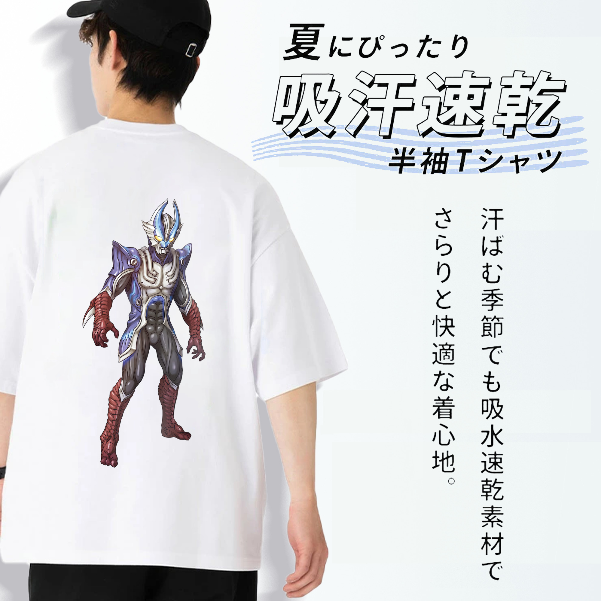 ウルトラマン Ultraman 綿100％ メンズ半袖Tシャツ（バックプリント） 通気性