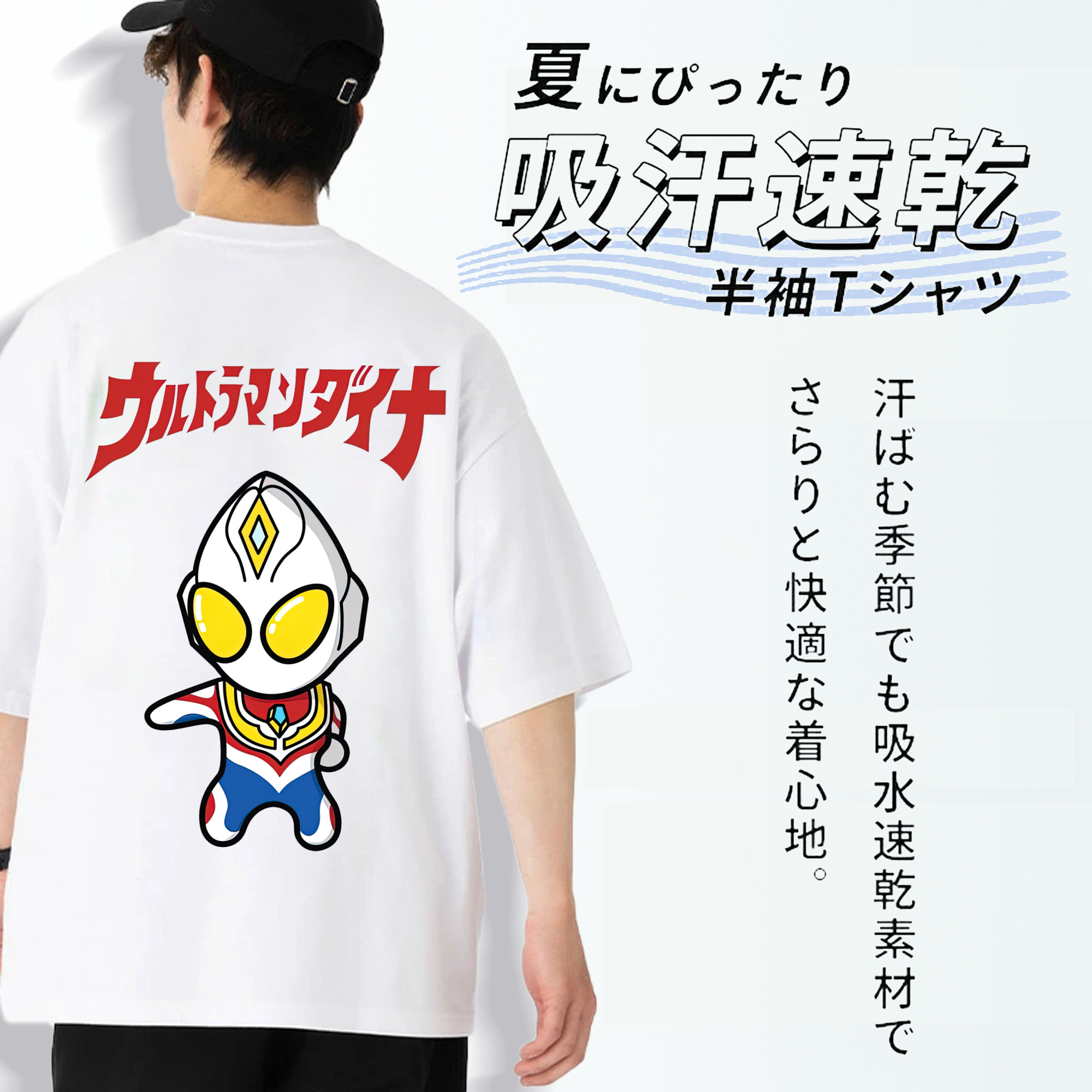 ウルトラマン Ultraman 綿100％ メンズ半袖Tシャツ（バックプリント） 通気性
