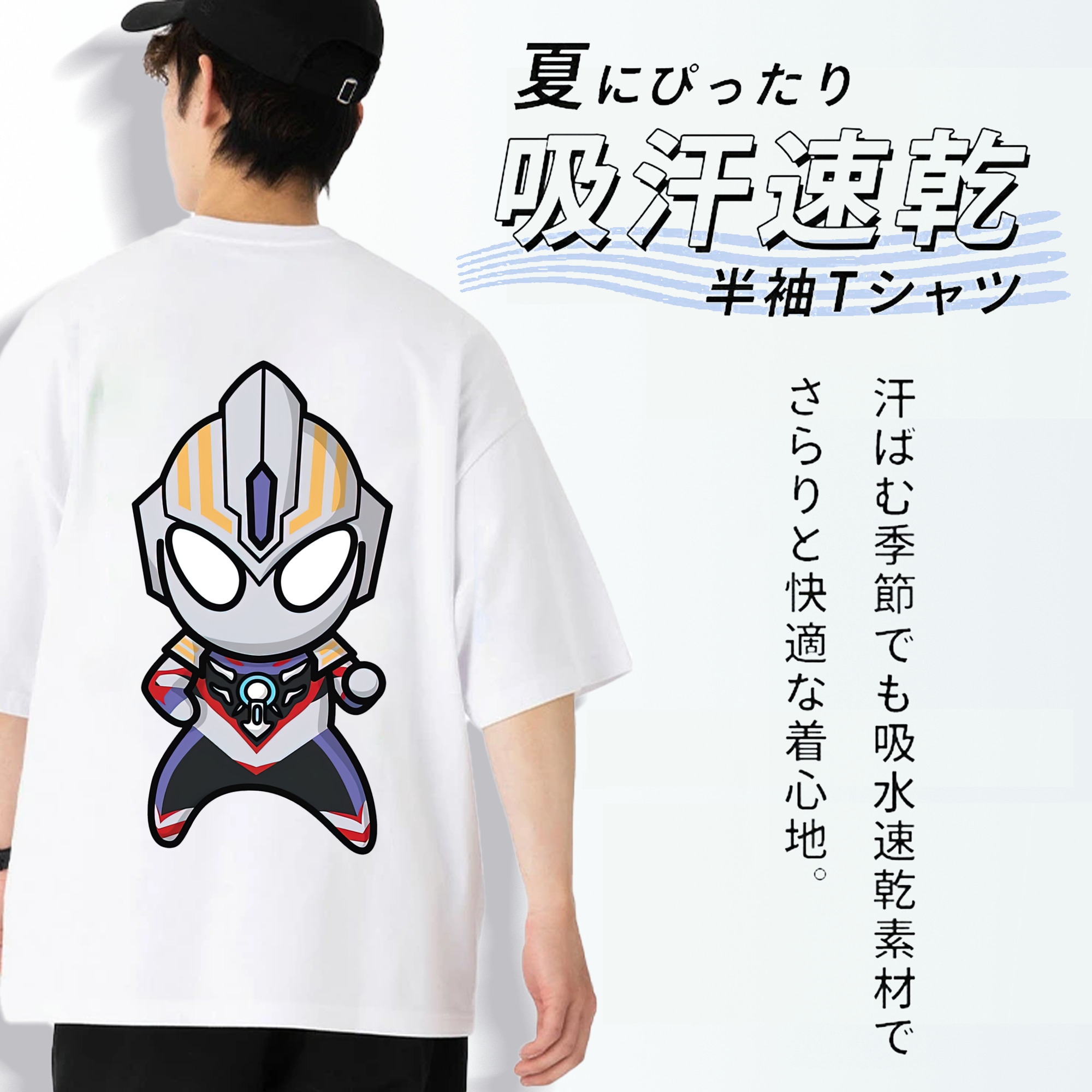 ウルトラマン Ultraman 綿100％ メンズ半袖Tシャツ（バックプリント） 通気性
