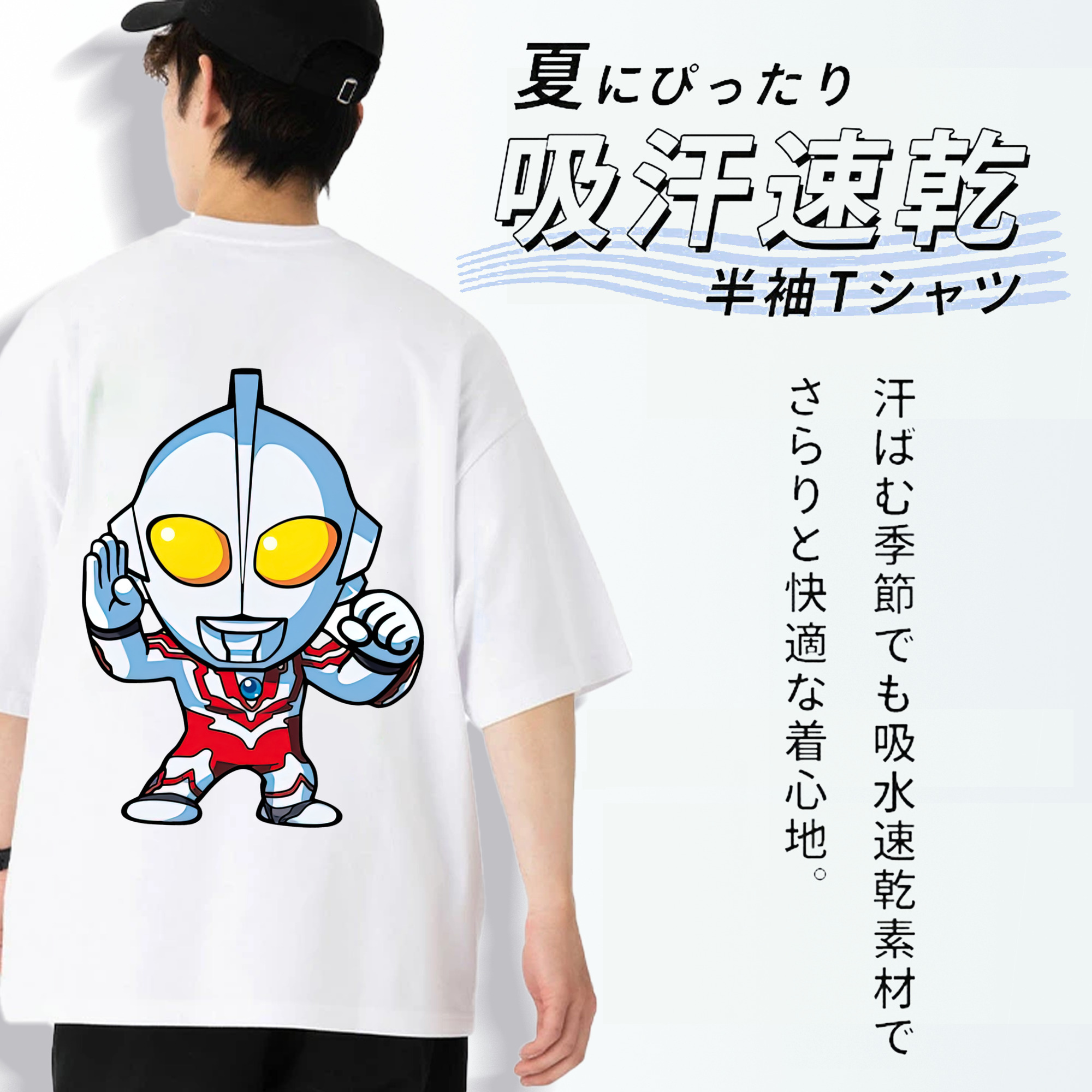 ウルトラマン Ultraman 綿100％ メンズ半袖Tシャツ（バックプリント） 通気性