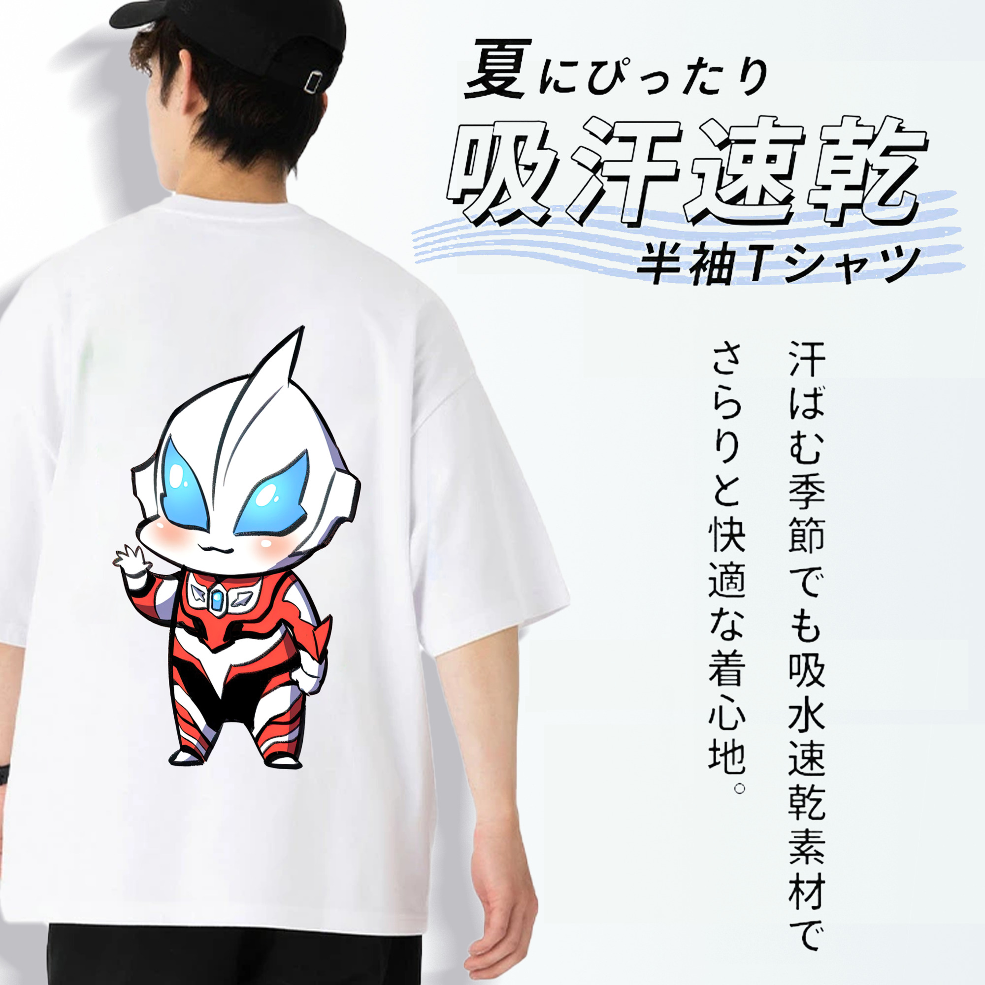 ウルトラマン Ultraman 綿100％ メンズ半袖Tシャツ（バックプリント） 通気性
