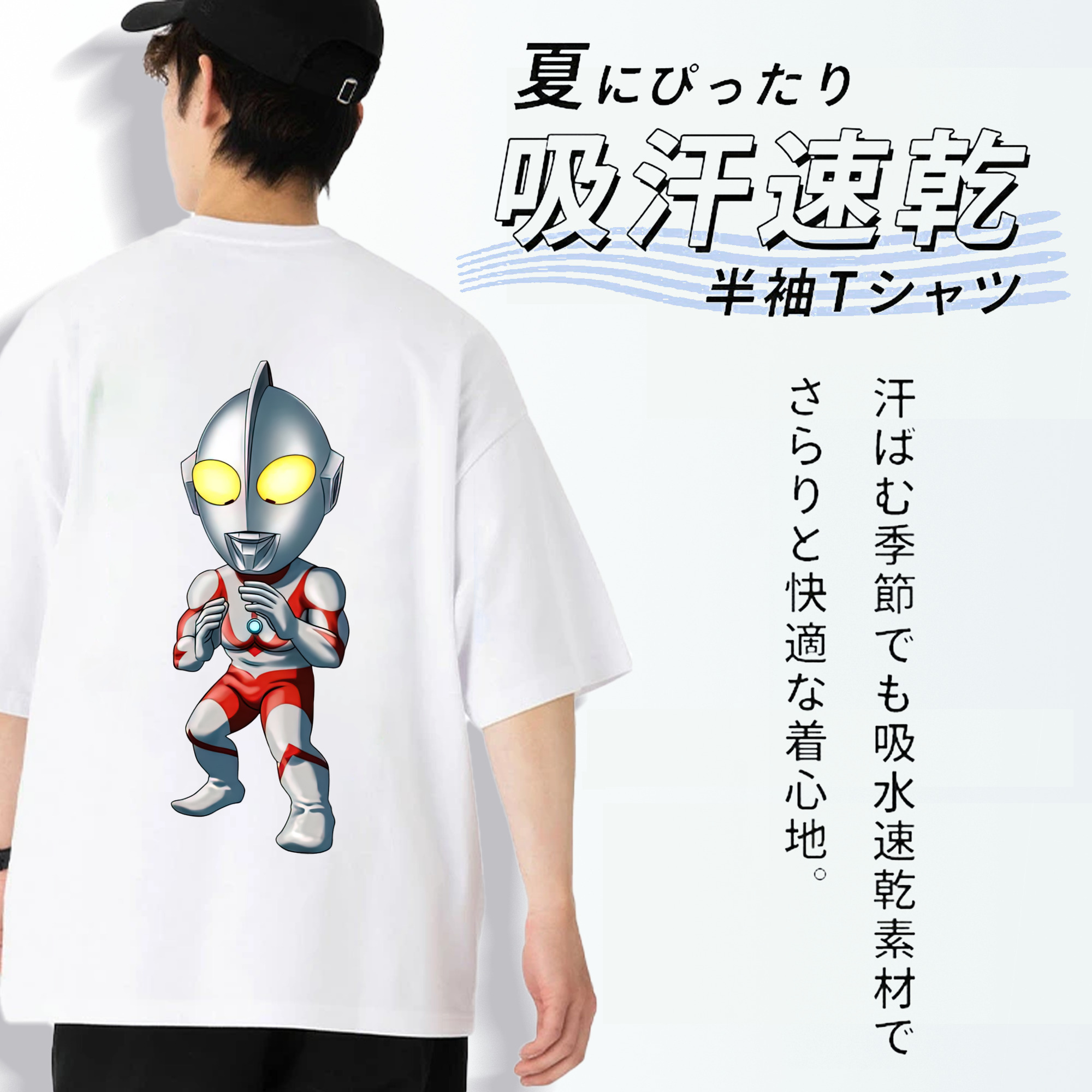ウルトラマン Ultraman 綿100％ メンズ半袖Tシャツ（バックプリント） 通気性