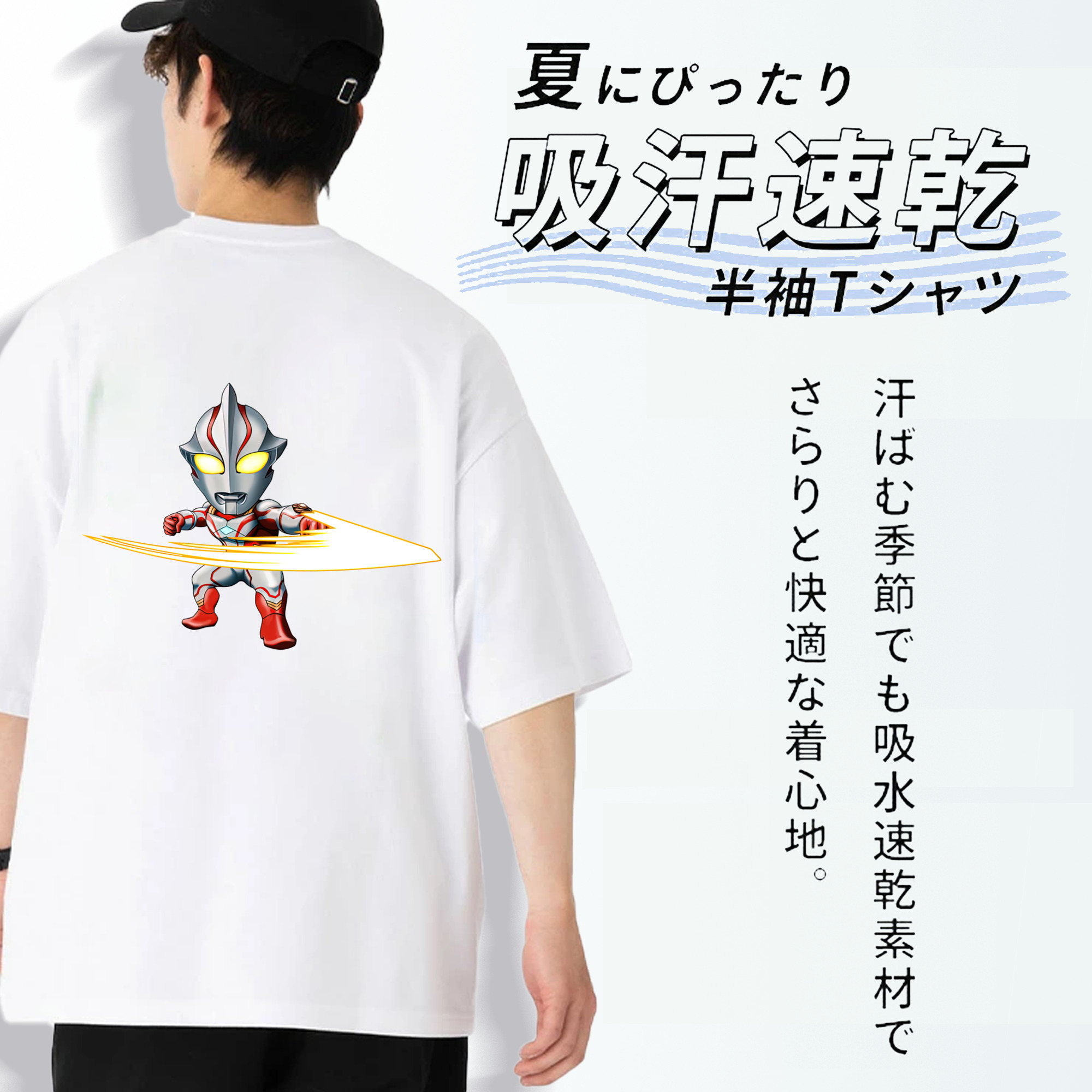 ウルトラマン Ultraman 綿100％ メンズ半袖Tシャツ（バックプリント） 通気性