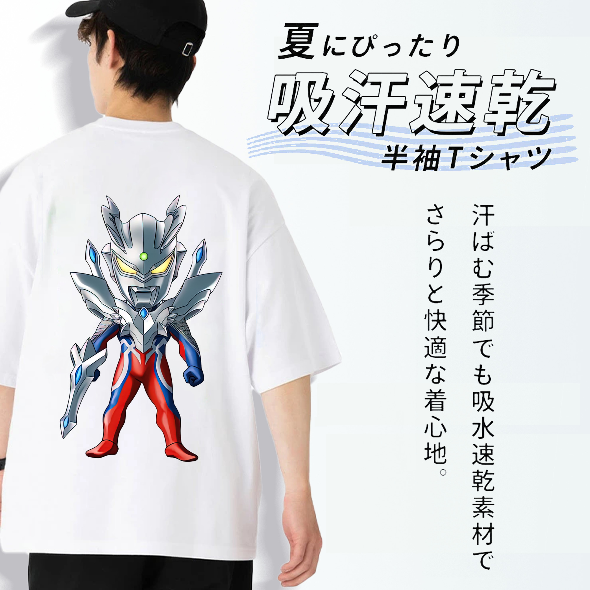 ウルトラマン Ultraman 綿100％ メンズ半袖Tシャツ（バックプリント） 通気性