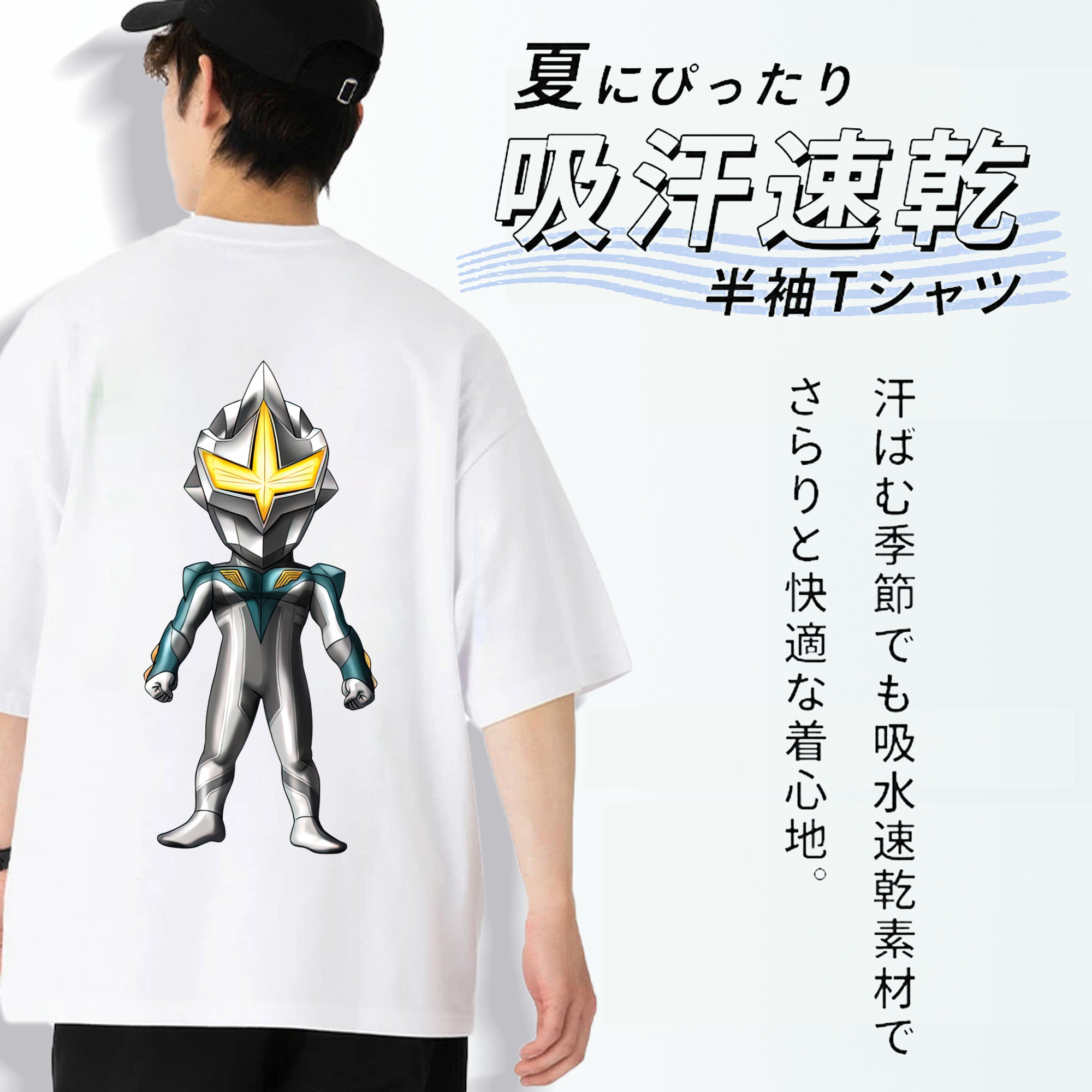 ウルトラマン Ultraman 綿100％ メンズ半袖Tシャツ（バックプリント） 通気性