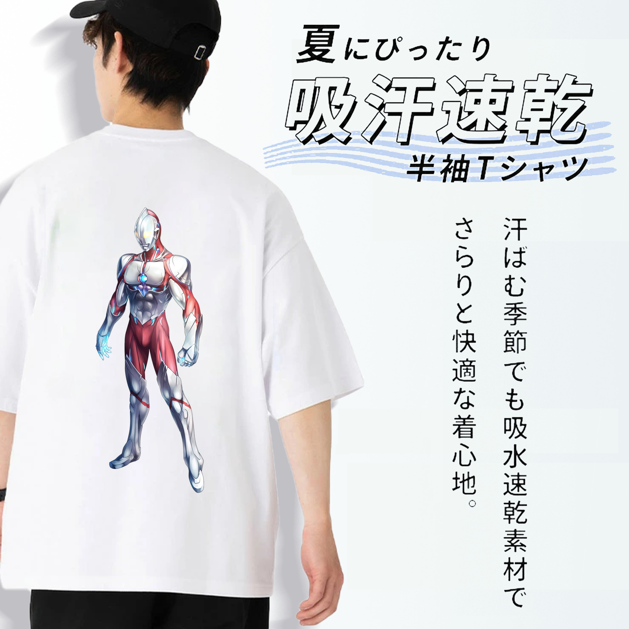 ウルトラマン Ultraman 綿100％ メンズ半袖Tシャツ（バックプリント） 通気性