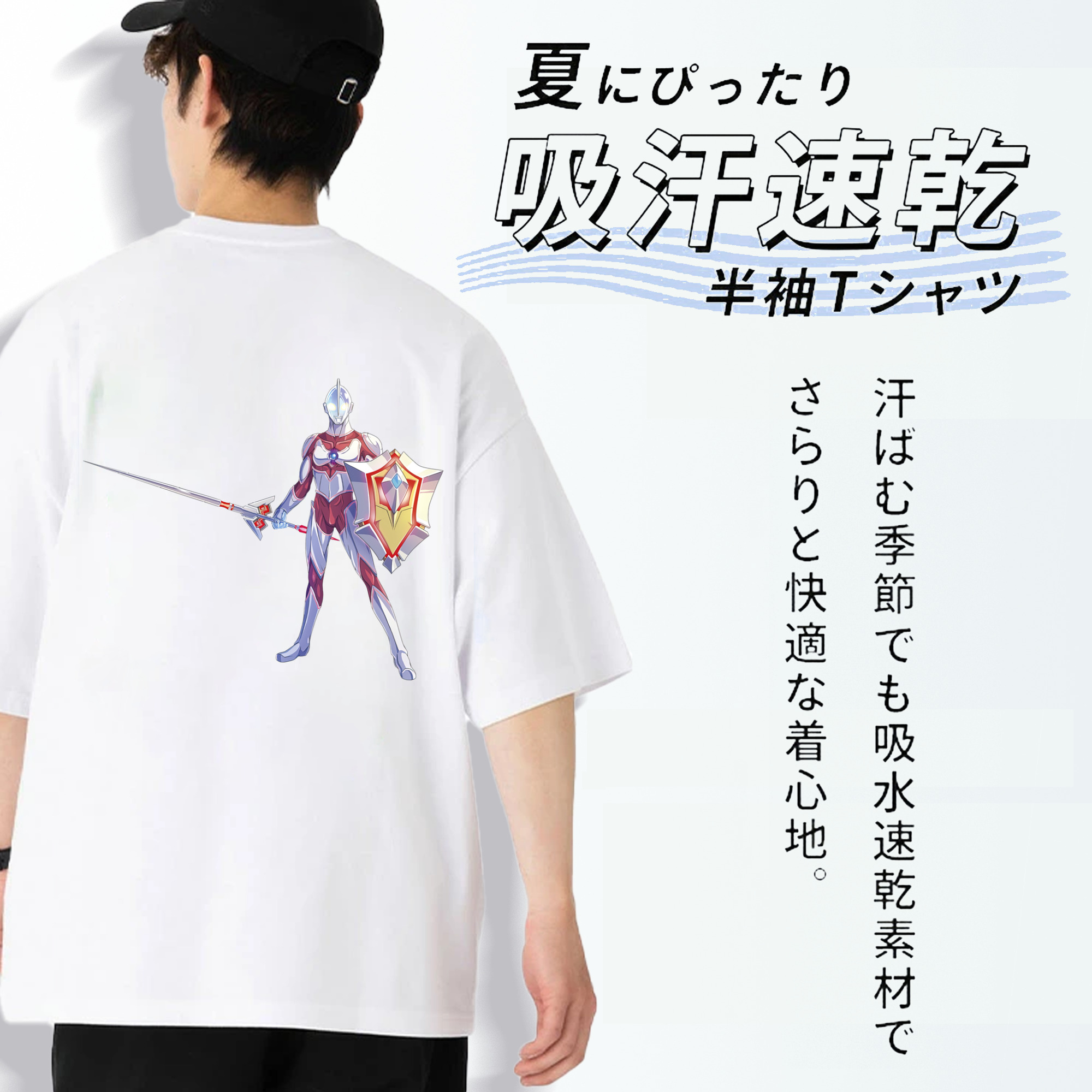 ウルトラマン Ultraman 綿100％ メンズ半袖Tシャツ（バックプリント） 通気性