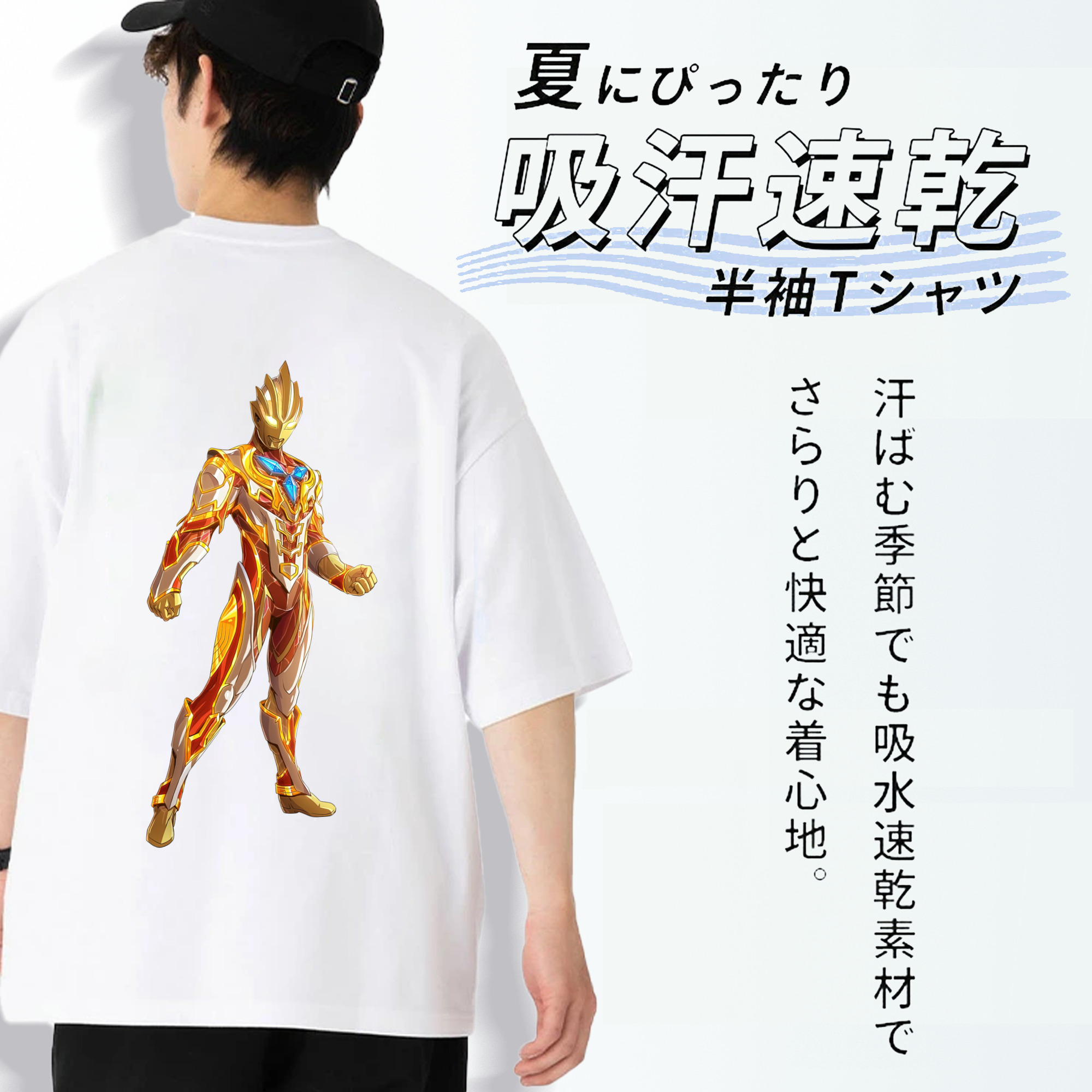 ウルトラマン Ultraman 綿100％ メンズ半袖Tシャツ（バックプリント） 通気性
