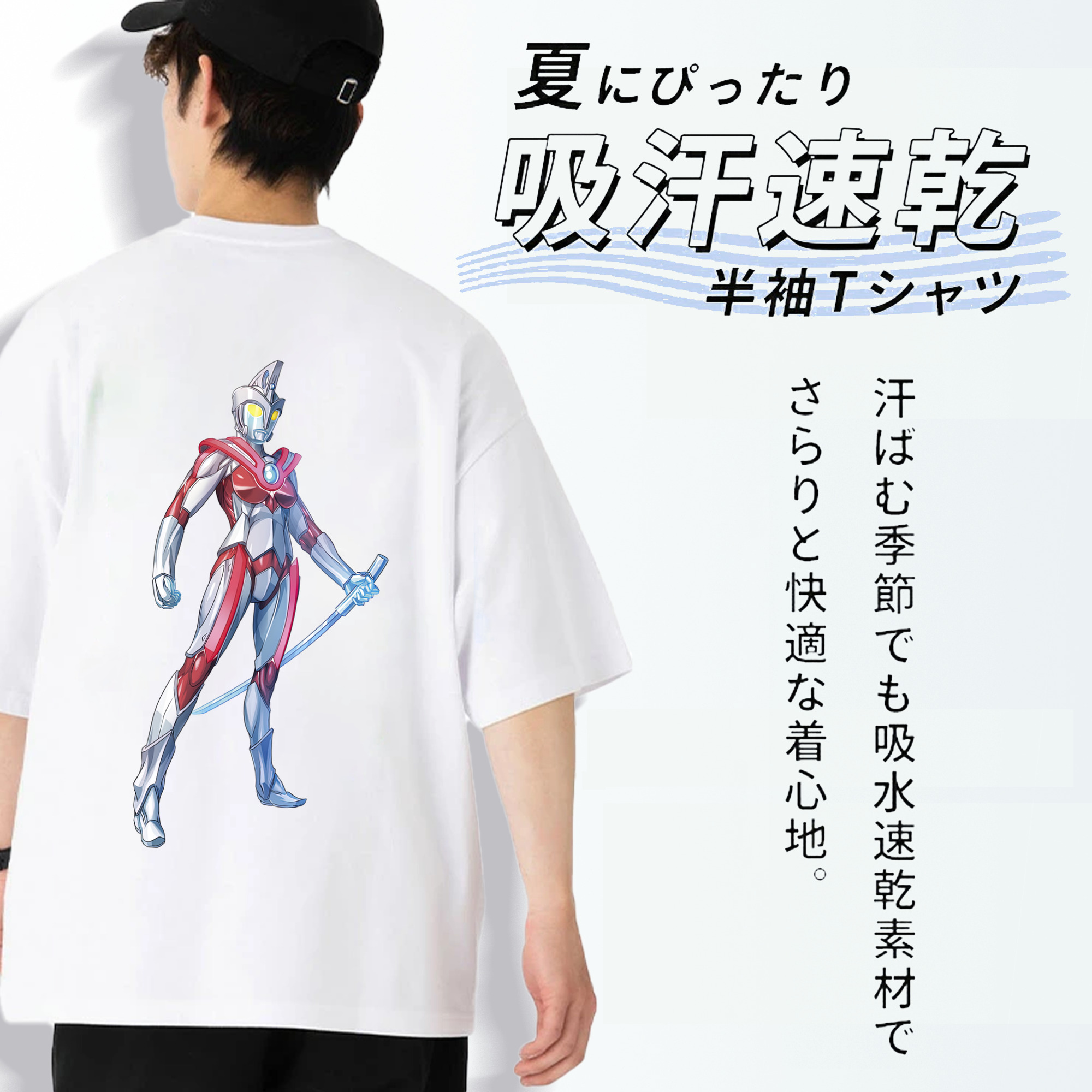 ウルトラマン Ultraman 綿100％ メンズ半袖Tシャツ（バックプリント） 通気性