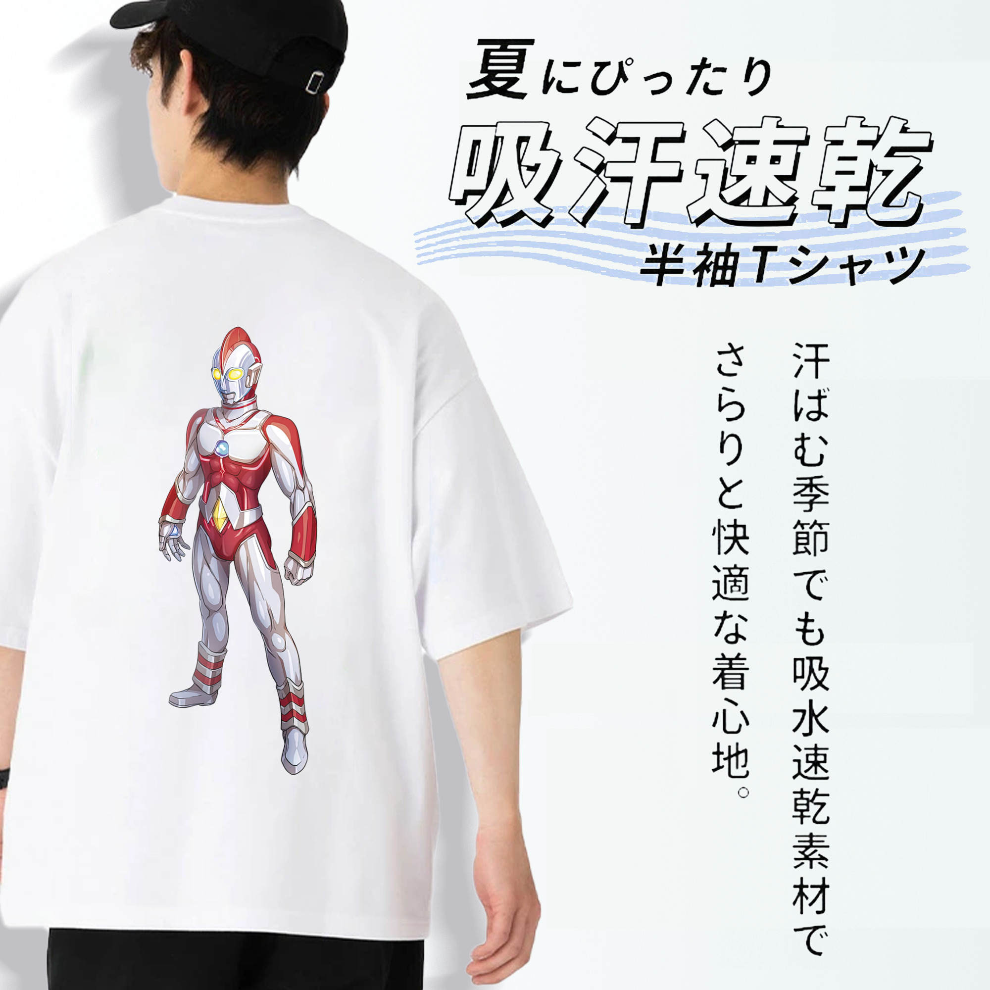 ウルトラマン Ultraman 綿100％ メンズ半袖Tシャツ（バックプリント） 通気性