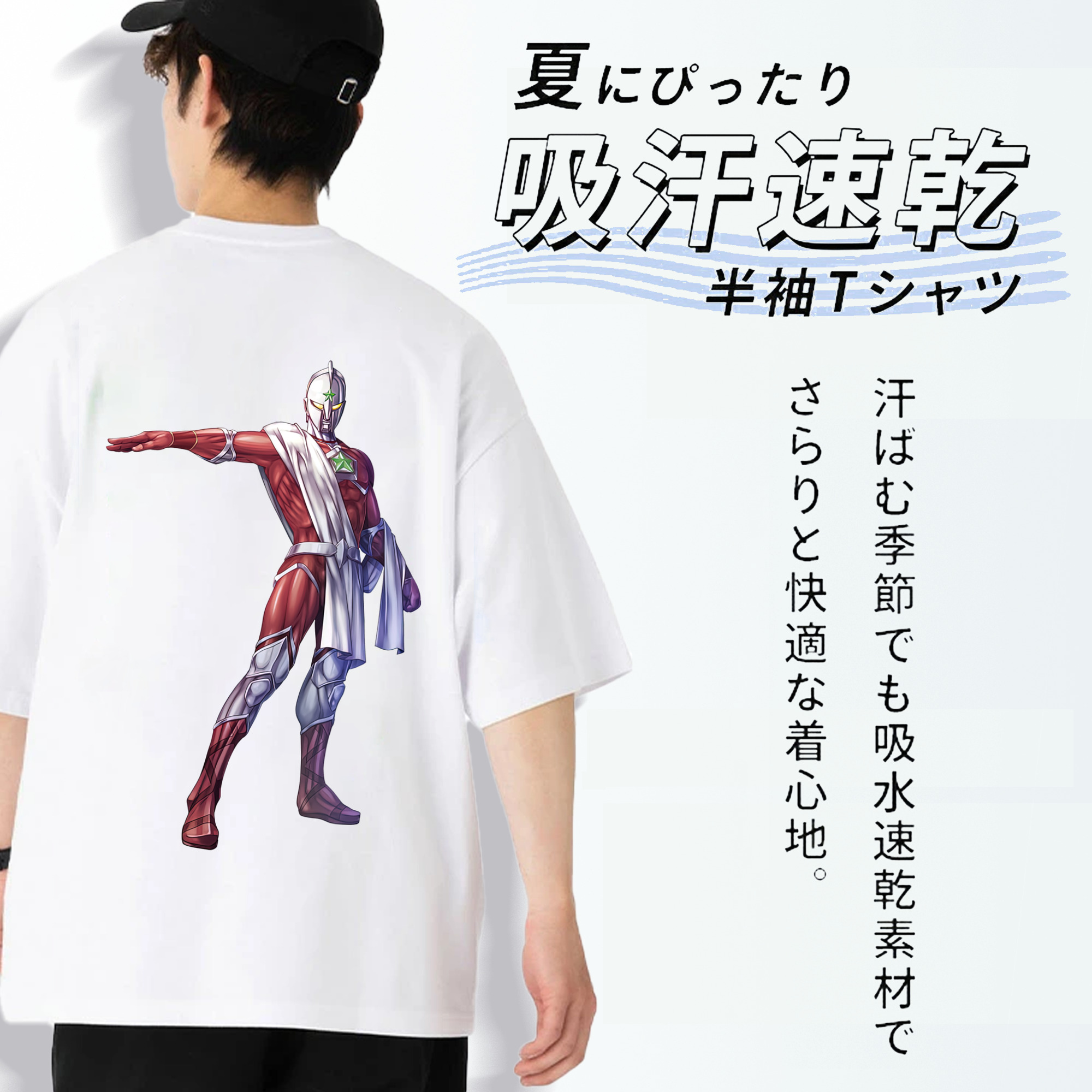 ウルトラマン Ultraman 綿100％ メンズ半袖Tシャツ（バックプリント） 通気性