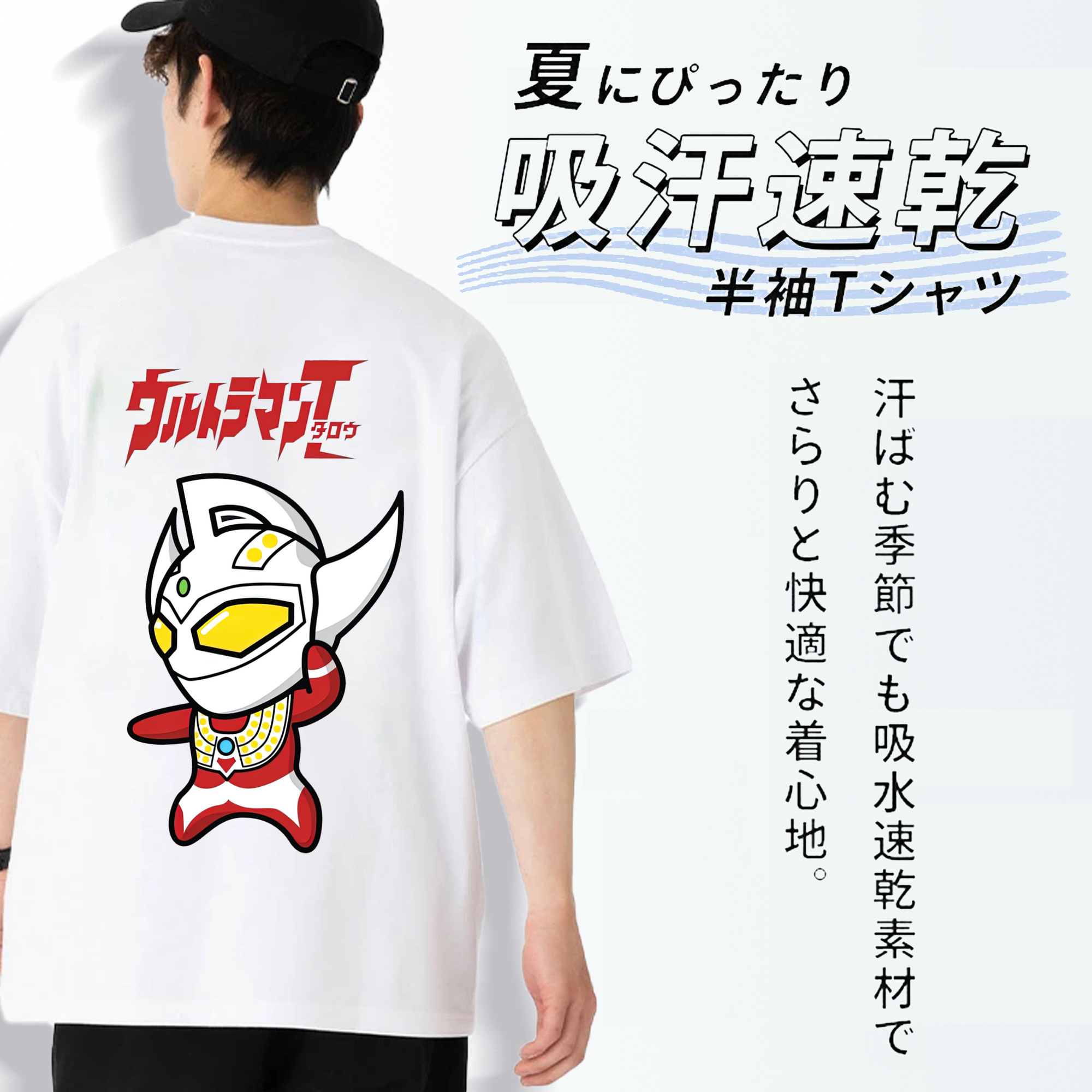 ウルトラマン Ultraman 綿100％ メンズ半袖Tシャツ（バックプリント） 通気性