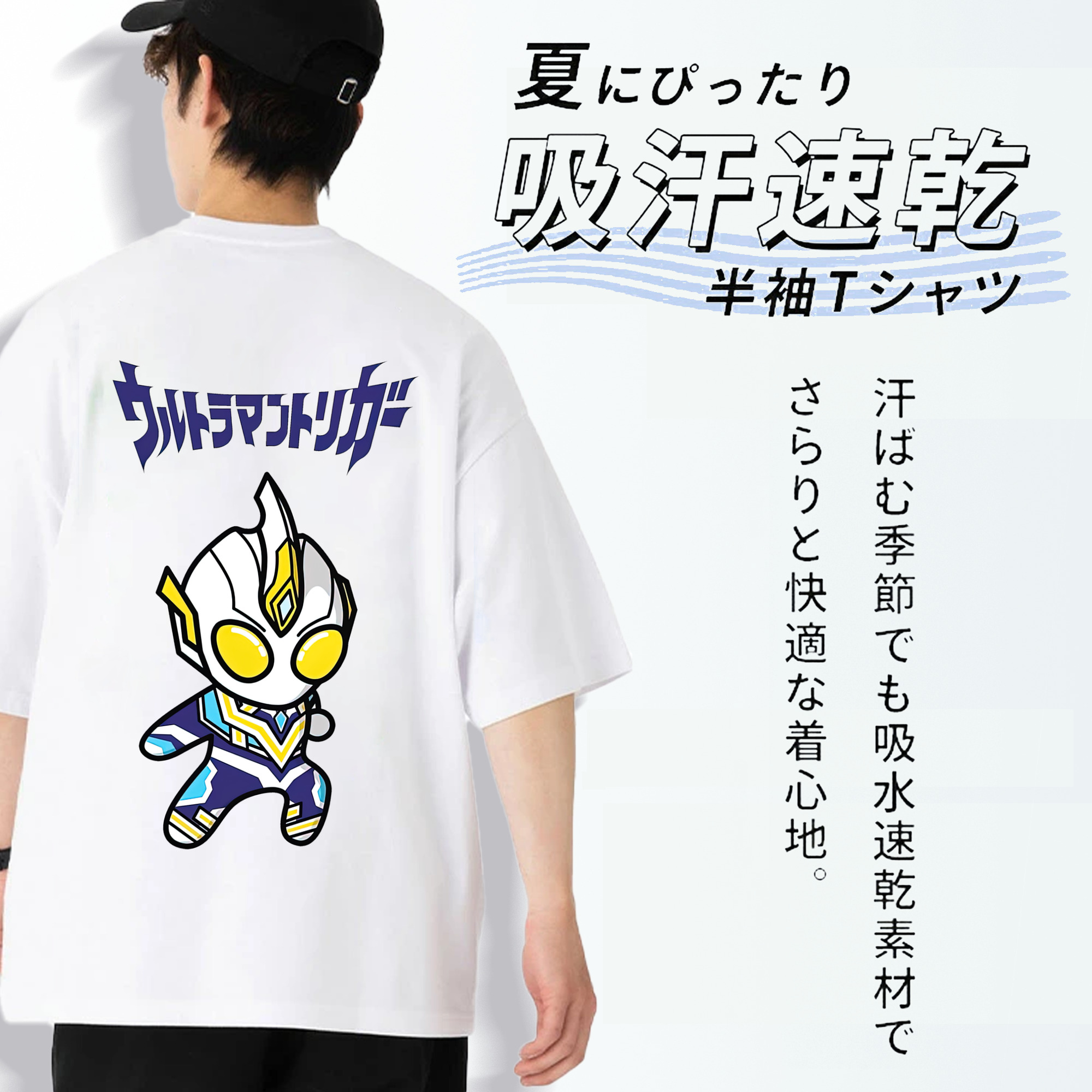 ウルトラマン Ultraman 綿100％ メンズ半袖Tシャツ（バックプリント） 通気性