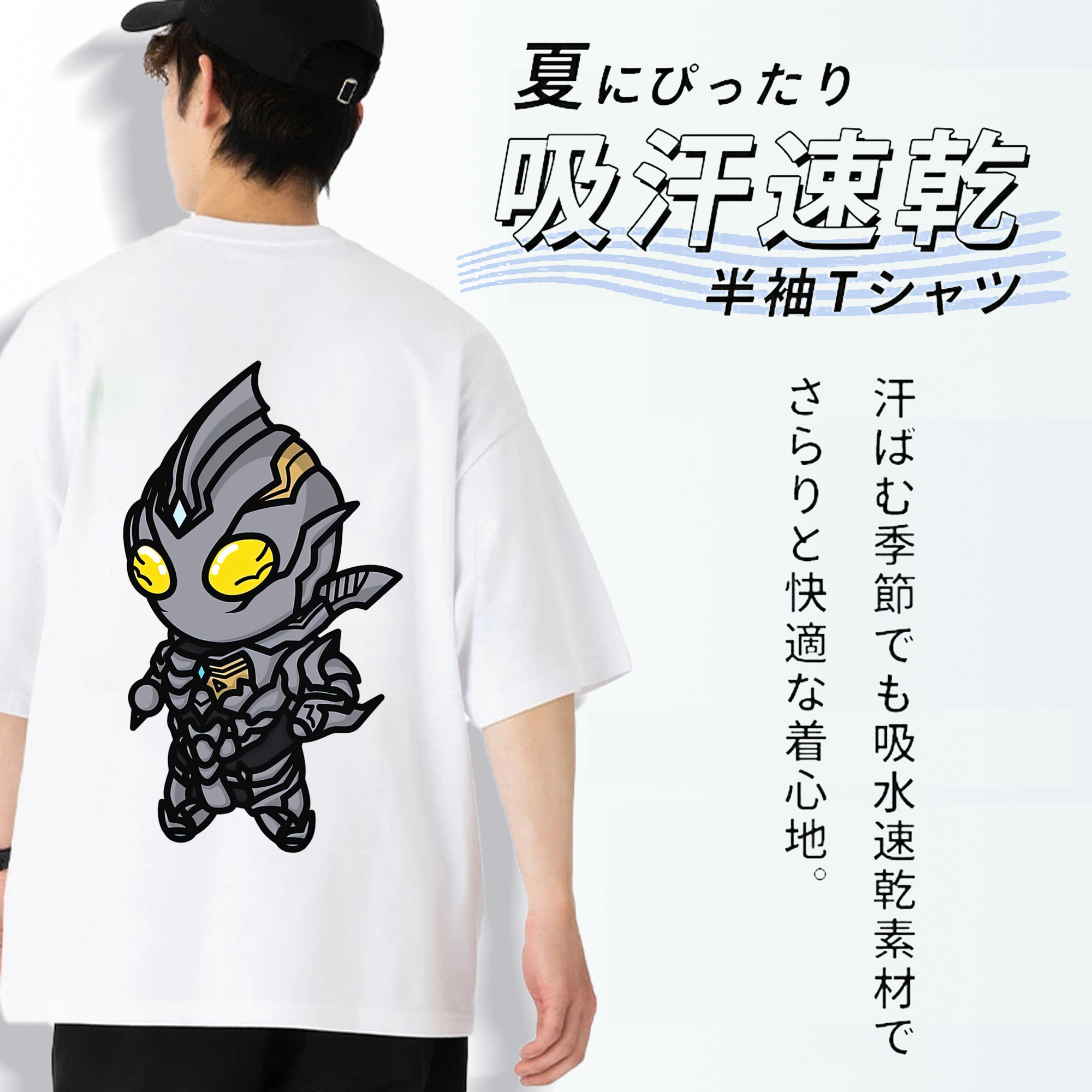 ウルトラマン Ultraman 綿100％ メンズ半袖Tシャツ（バックプリント） 通気性