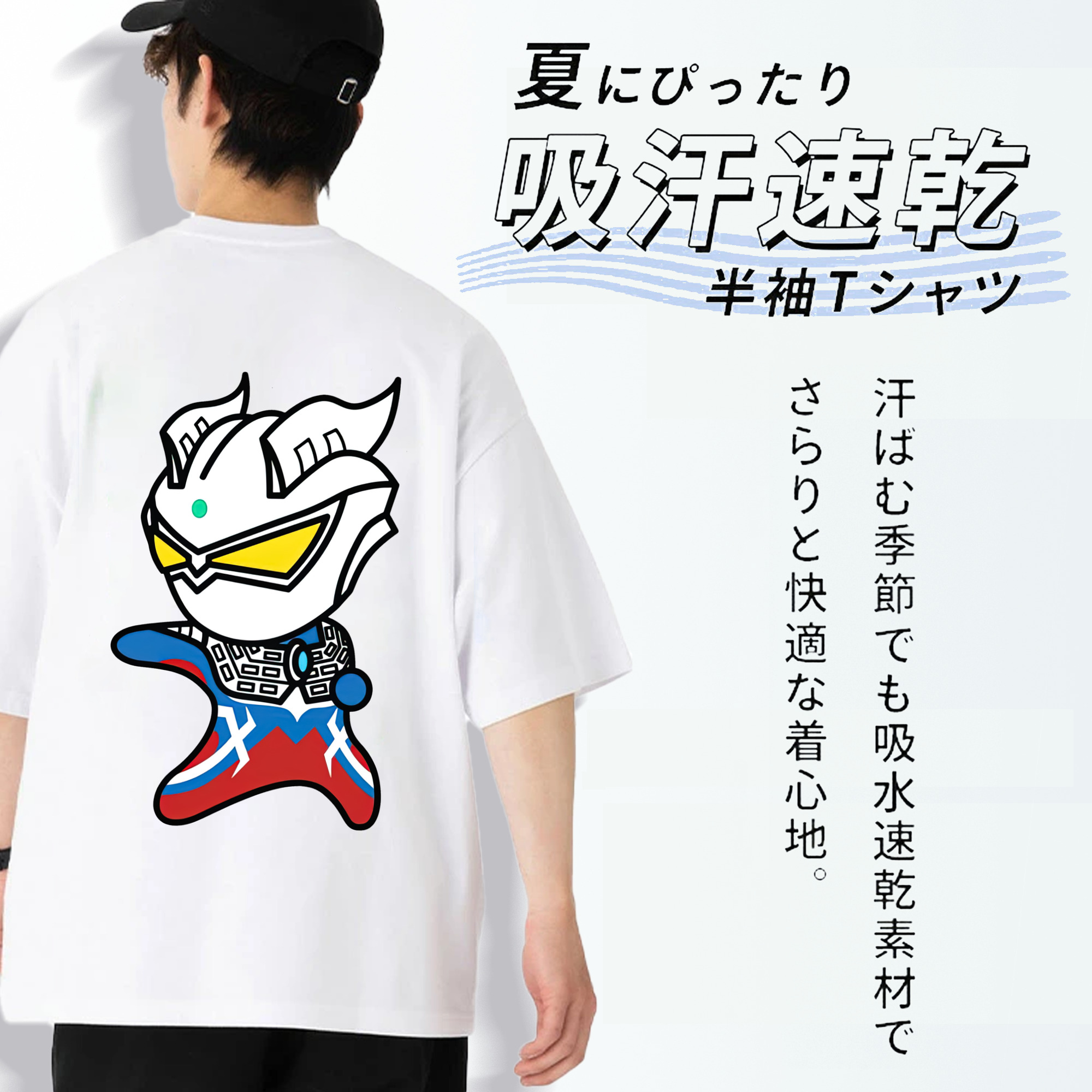 ウルトラマン Ultraman 綿100％ メンズ半袖Tシャツ（バックプリント） 通気性