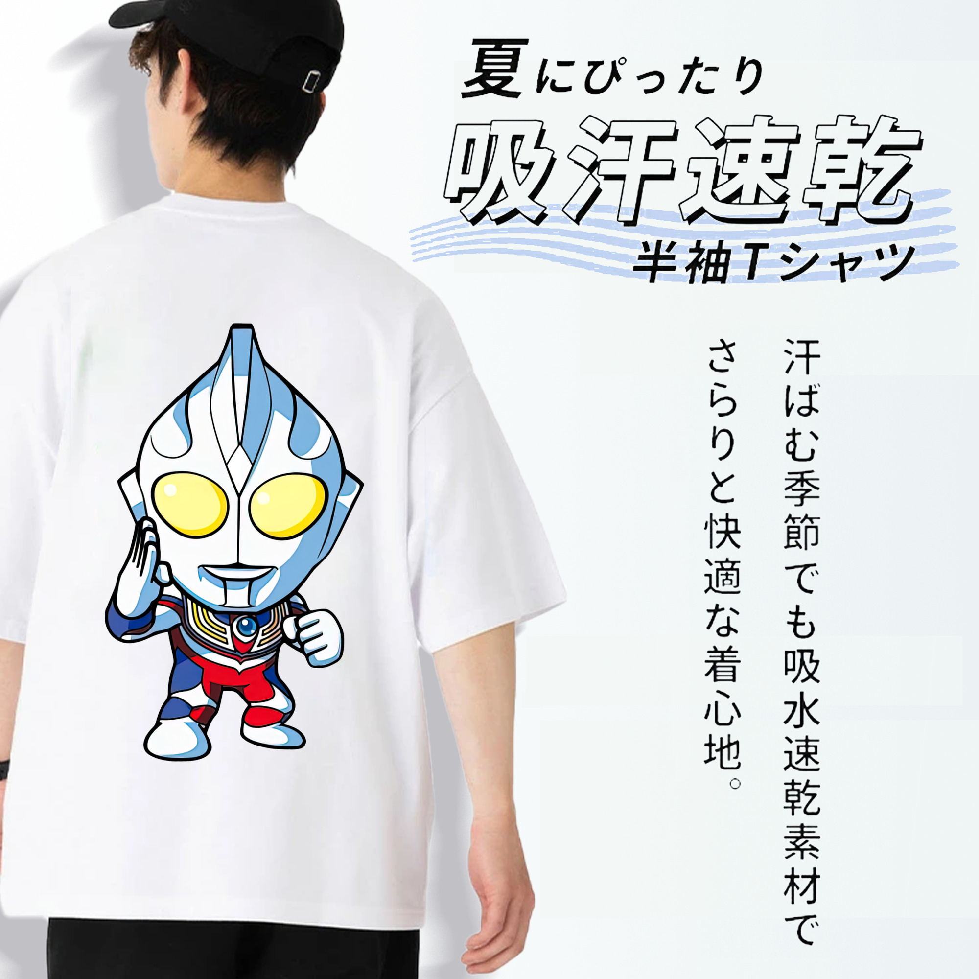 ウルトラマン Ultraman 綿100％ メンズ半袖Tシャツ（バックプリント） 通気性