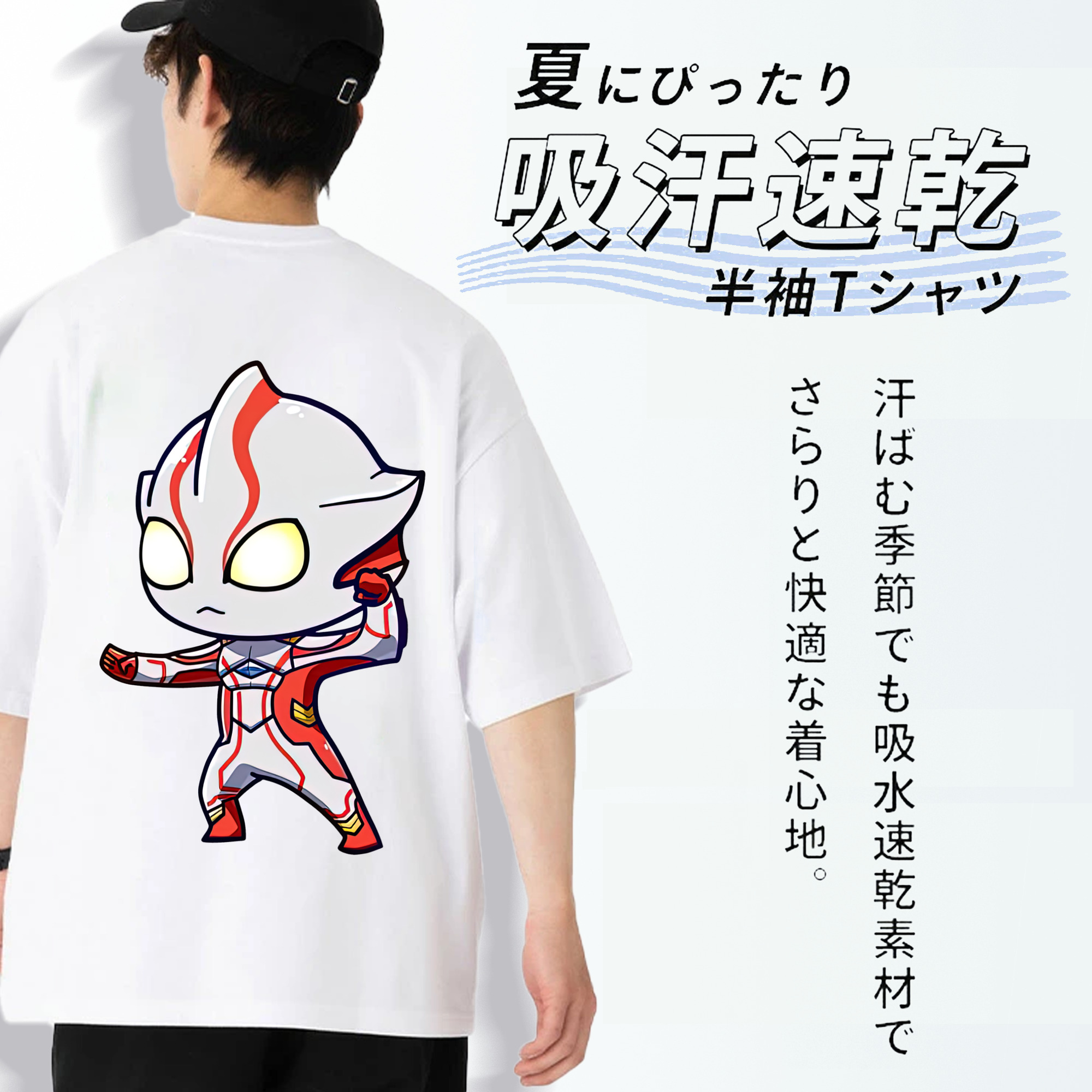 ウルトラマン Ultraman 綿100％ メンズ半袖Tシャツ（バックプリント） 通気性