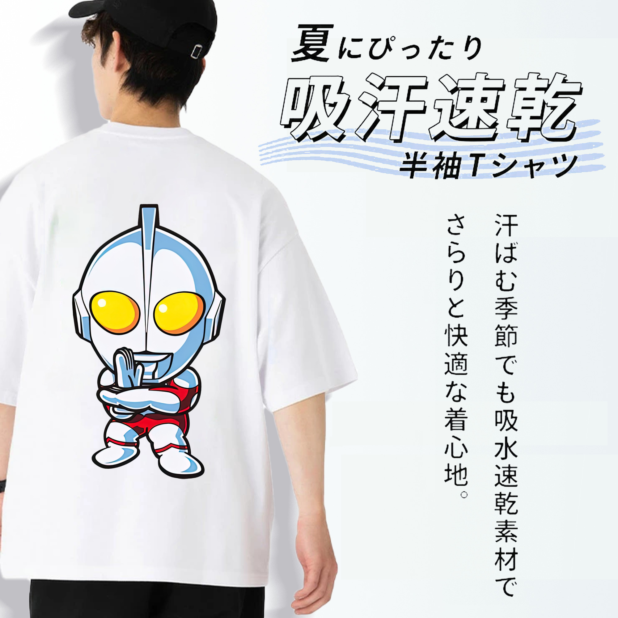 ウルトラマン Ultraman 綿100％ メンズ半袖Tシャツ（バックプリント） 通気性