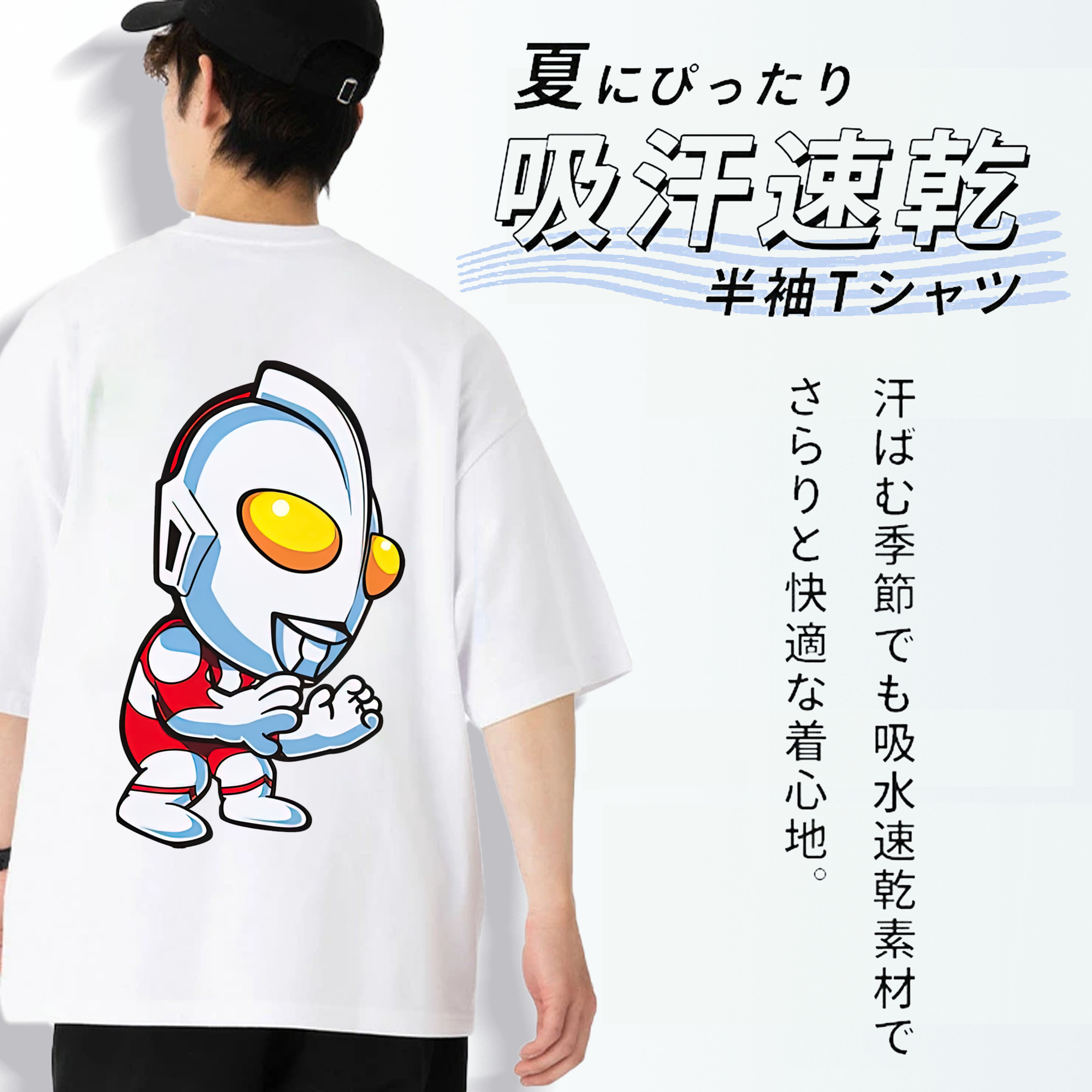 ウルトラマン Ultraman 綿100％ メンズ半袖Tシャツ（バックプリント） 通気性