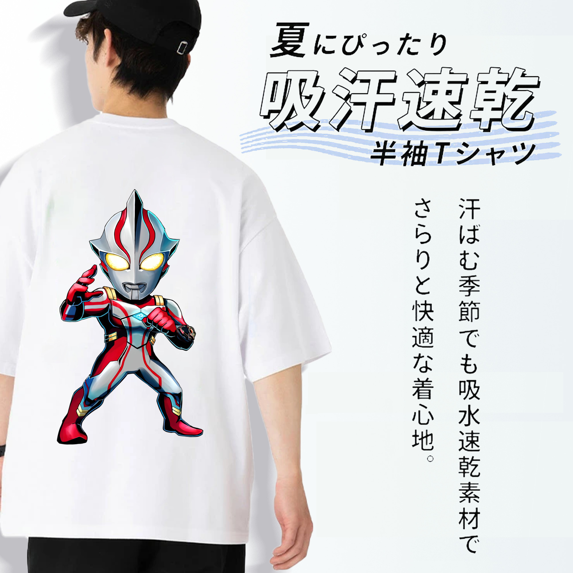 ウルトラマン Ultraman 綿100％ メンズ半袖Tシャツ（バックプリント） 通気性