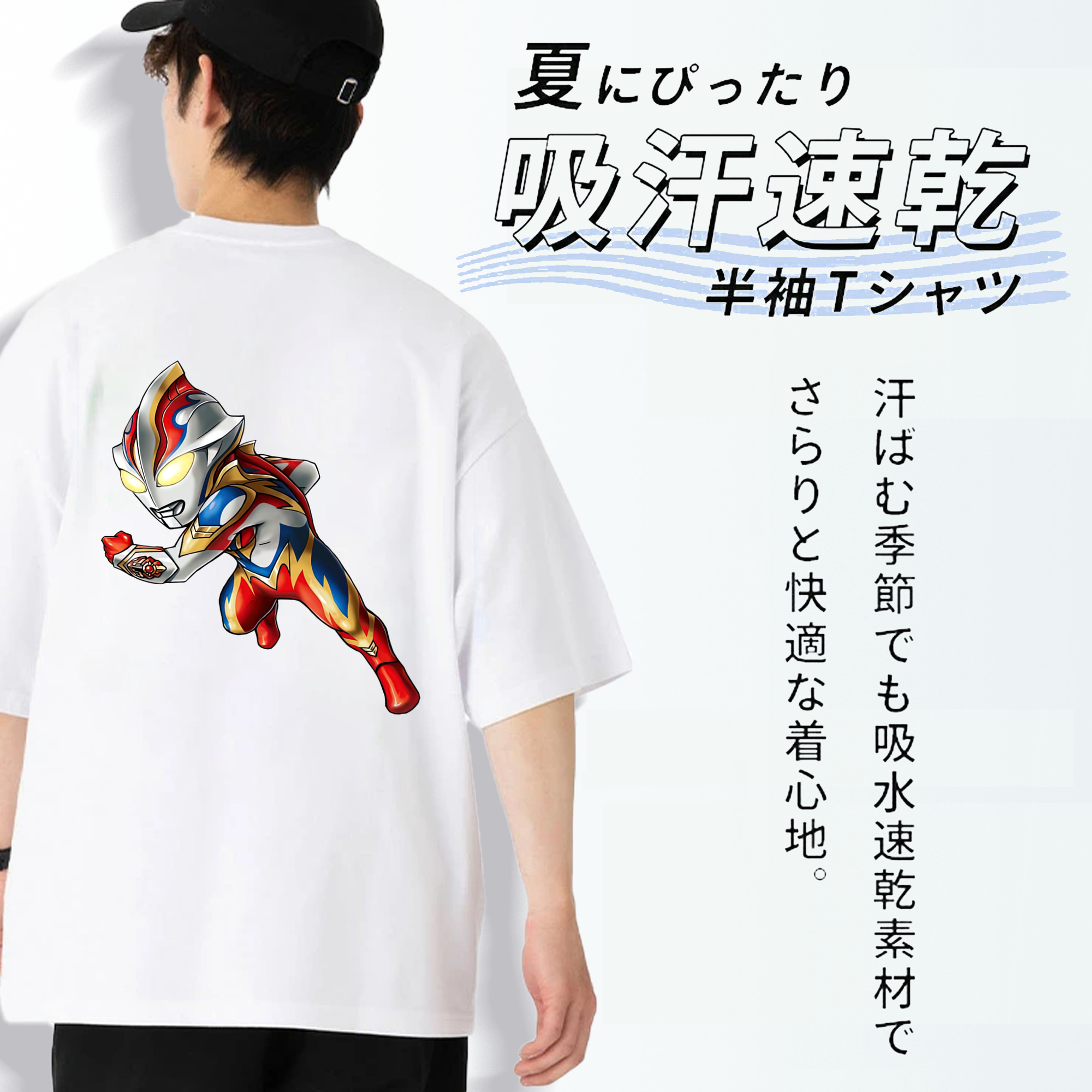 ウルトラマン Ultraman 綿100％ メンズ半袖Tシャツ（バックプリント） 通気性