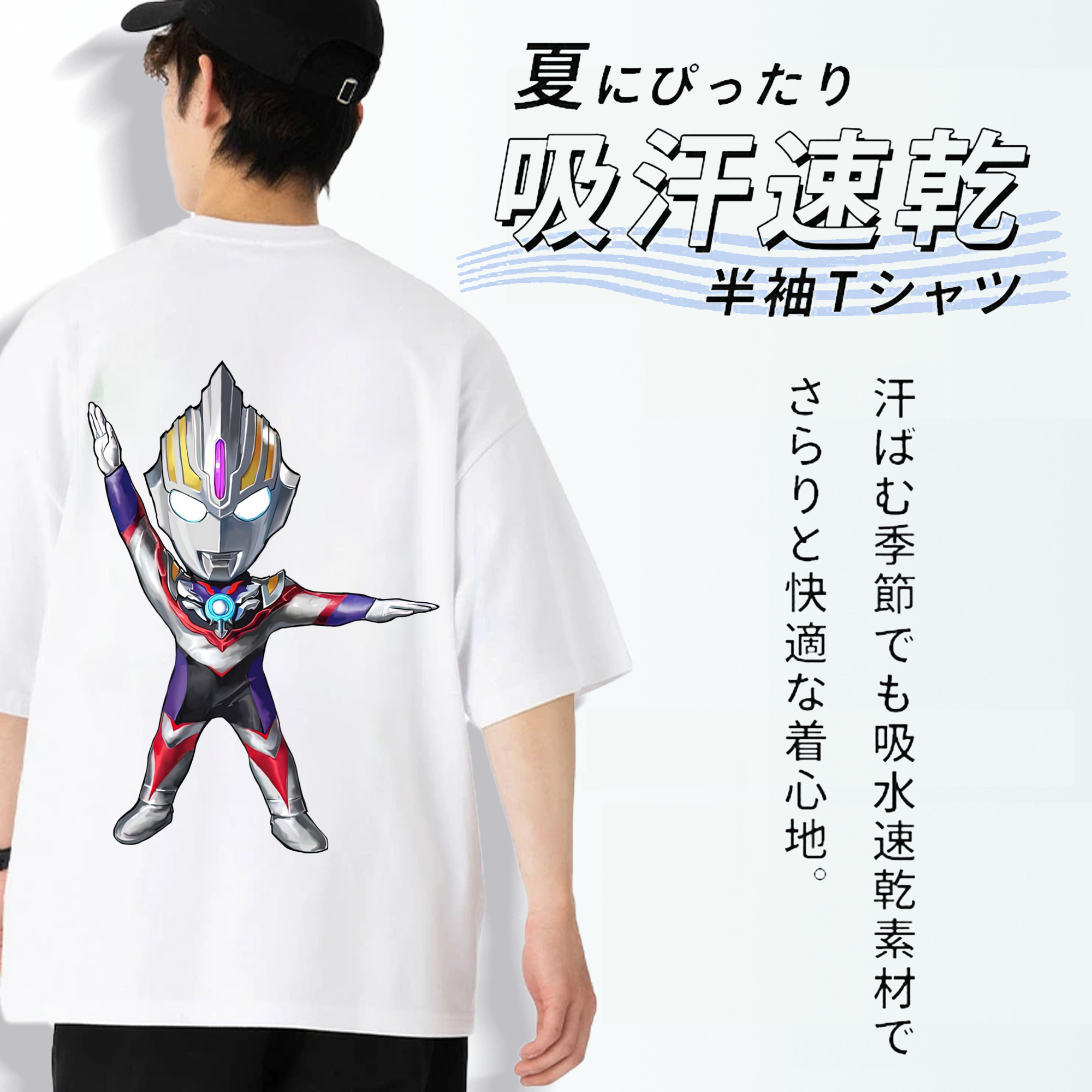 ウルトラマン Ultraman 綿100％ メンズ半袖Tシャツ（バックプリント） 通気性