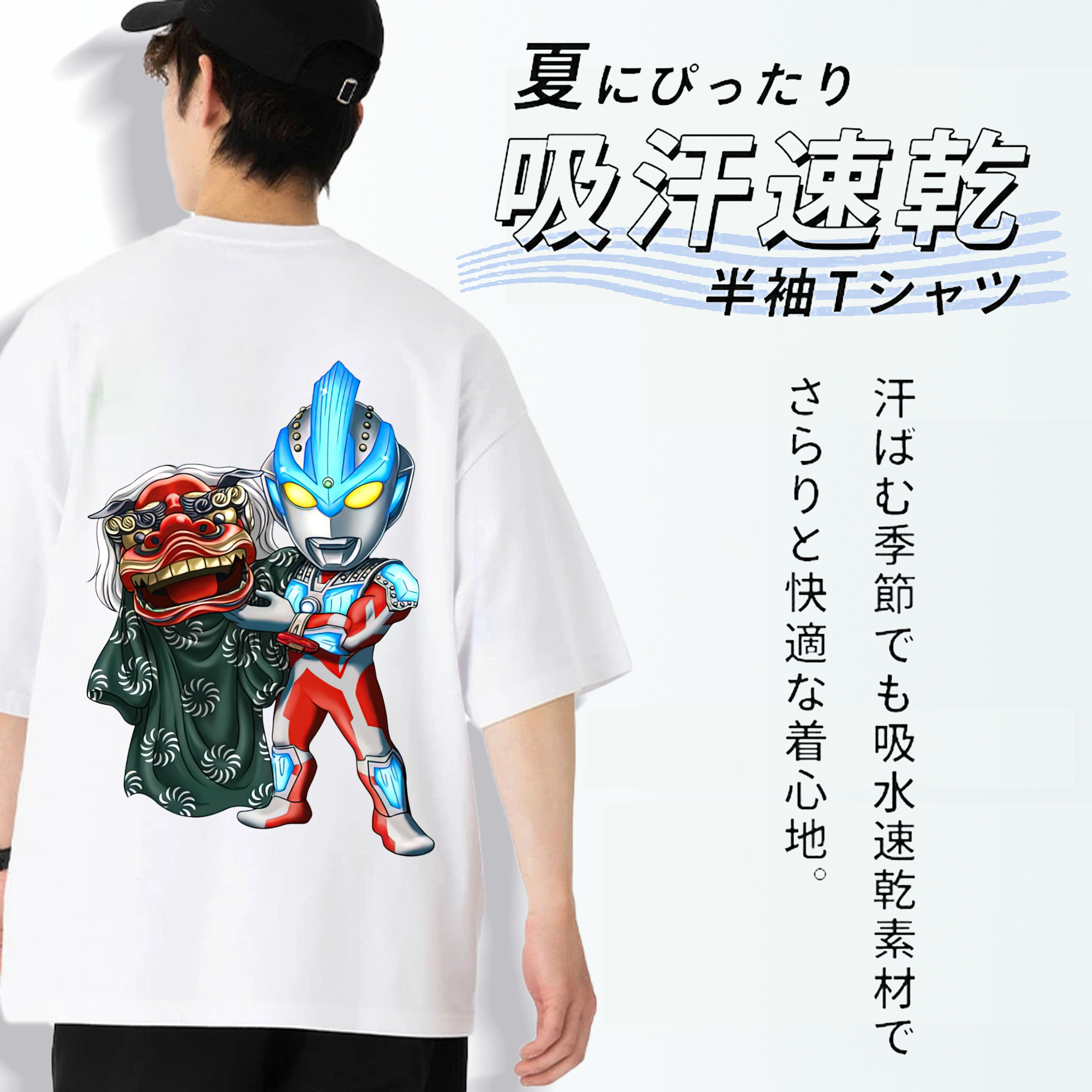 ウルトラマン Ultraman 綿100％ メンズ半袖Tシャツ（バックプリント） 通気性