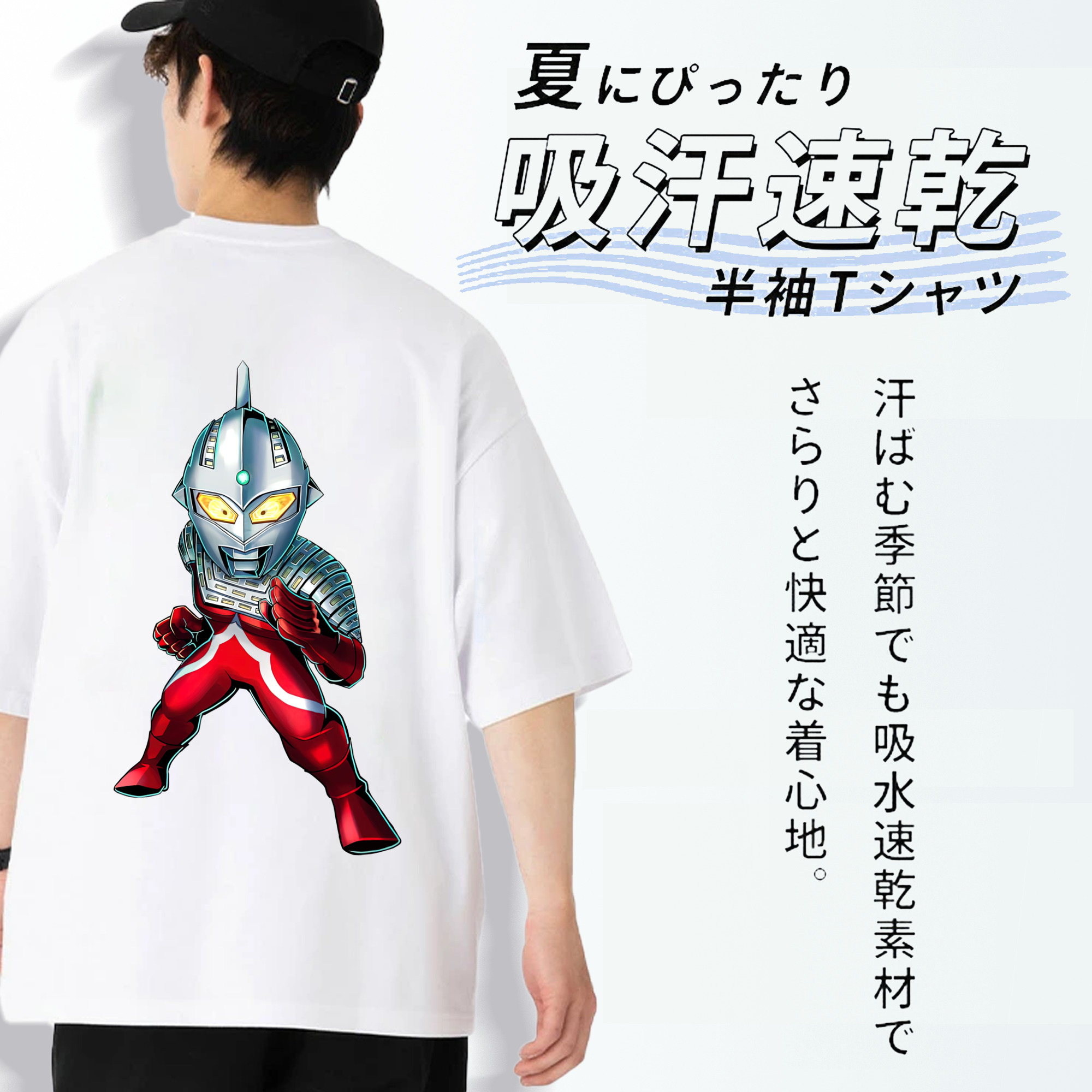 ウルトラマン Ultraman 綿100％ メンズ半袖Tシャツ（バックプリント） 通気性