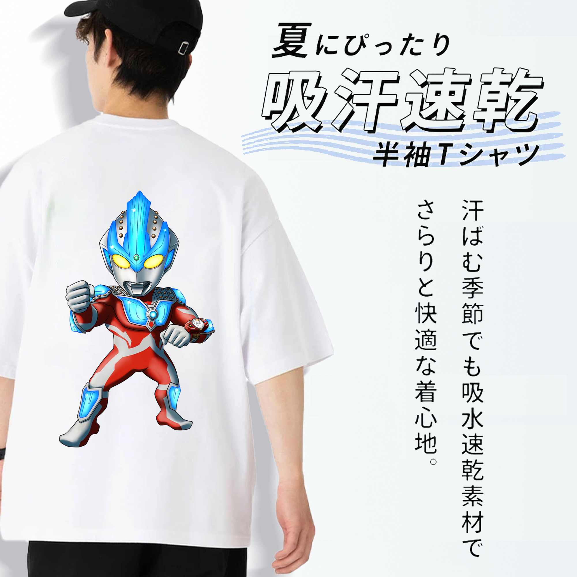 ウルトラマン Ultraman 綿100％ メンズ半袖Tシャツ（バックプリント） 通気性